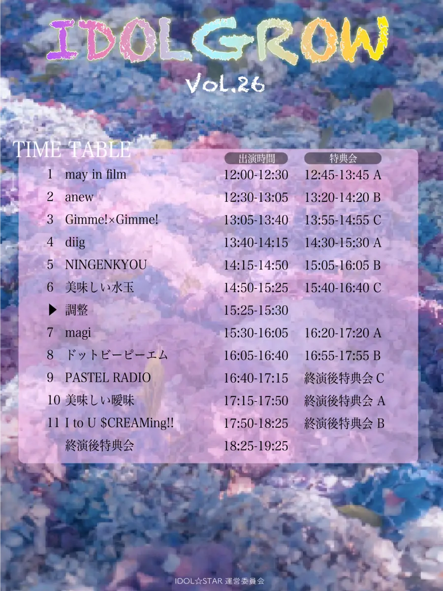 イベントイメージ画像