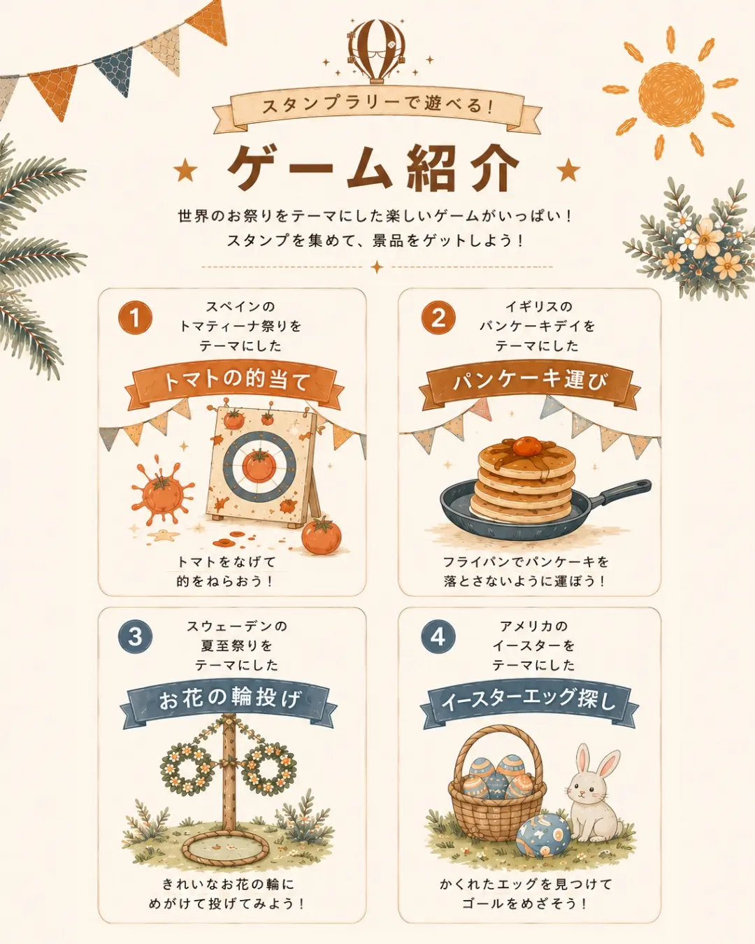 イベントイメージ画像