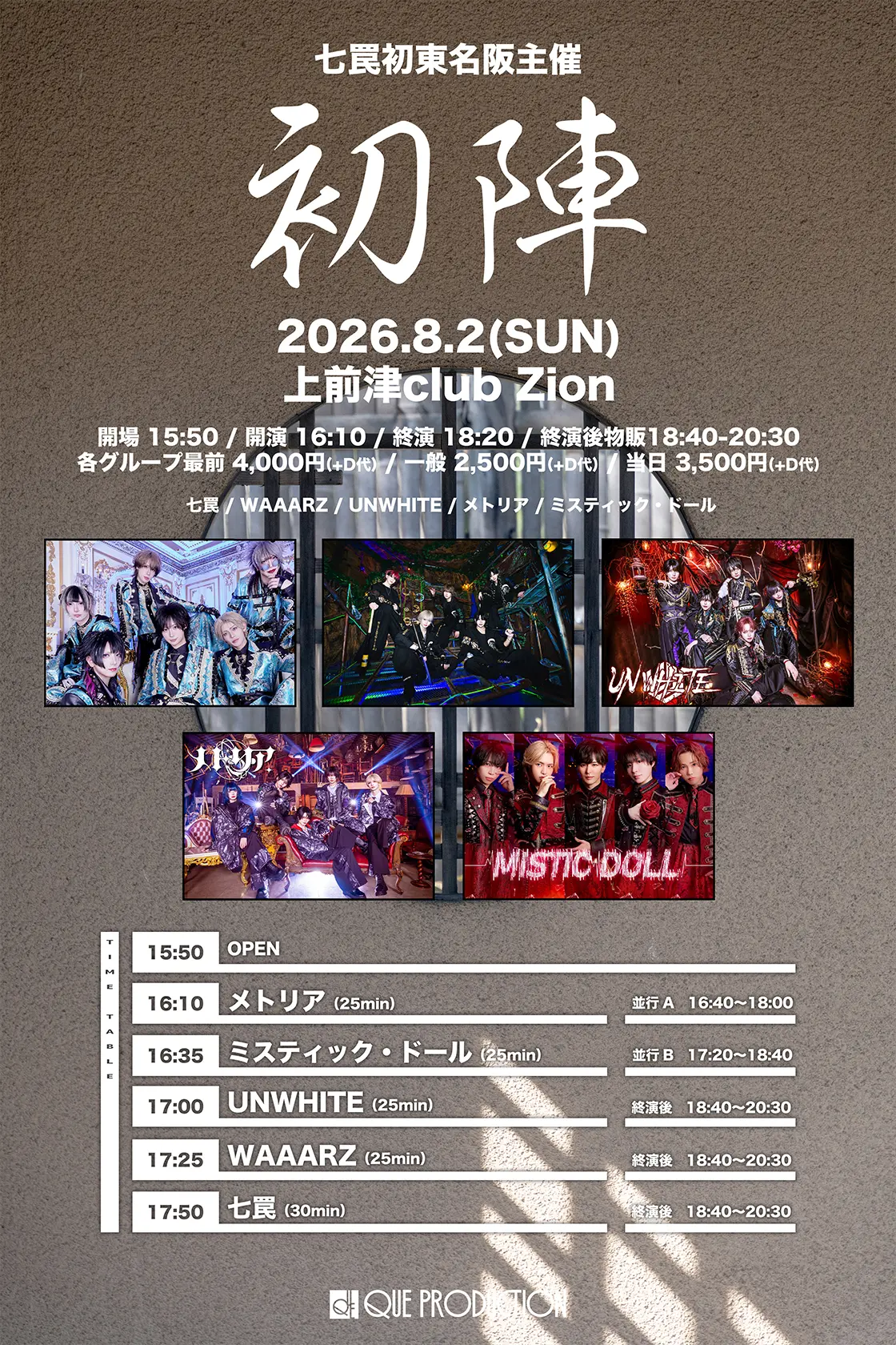 イベントイメージ画像
