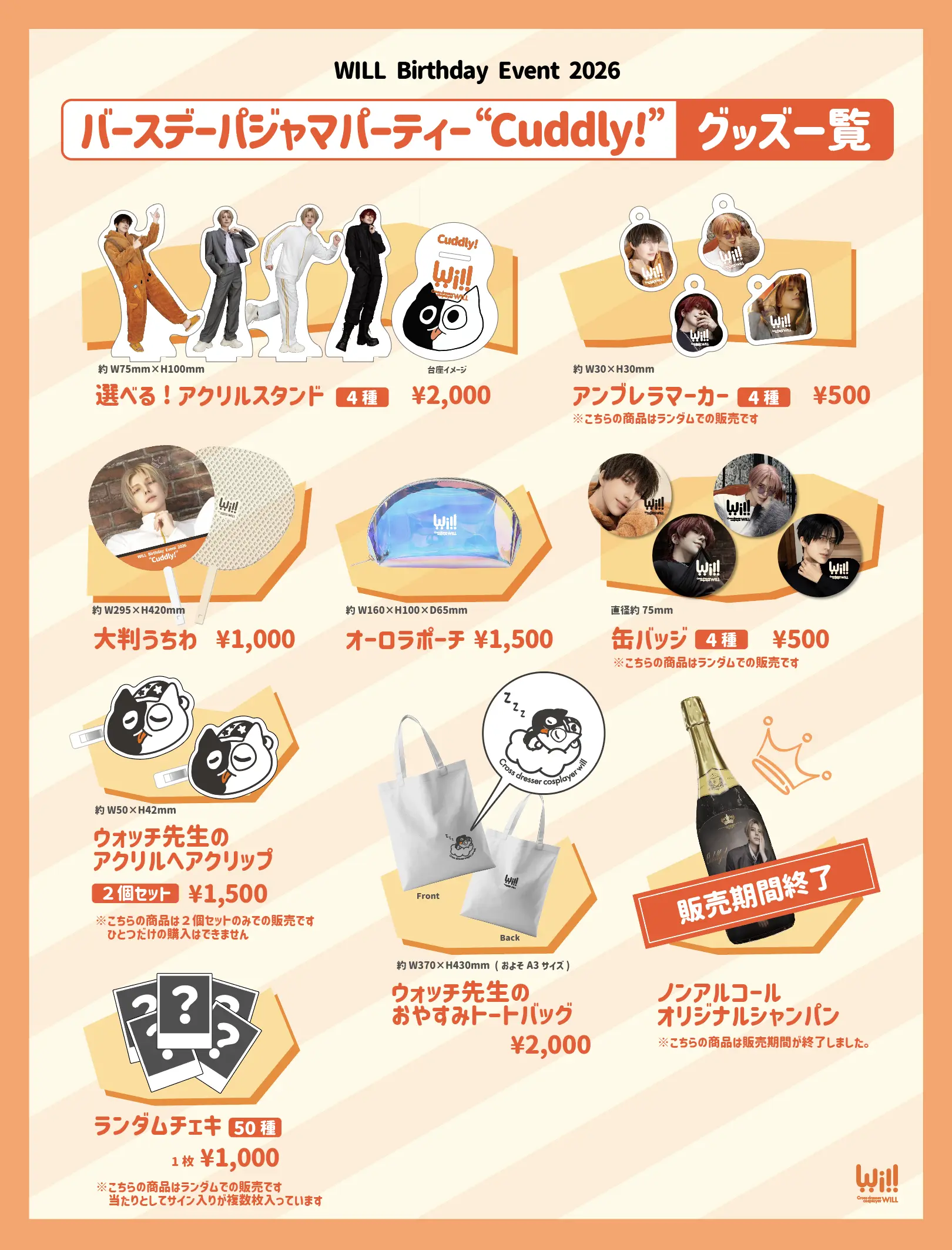 イベントイメージ画像