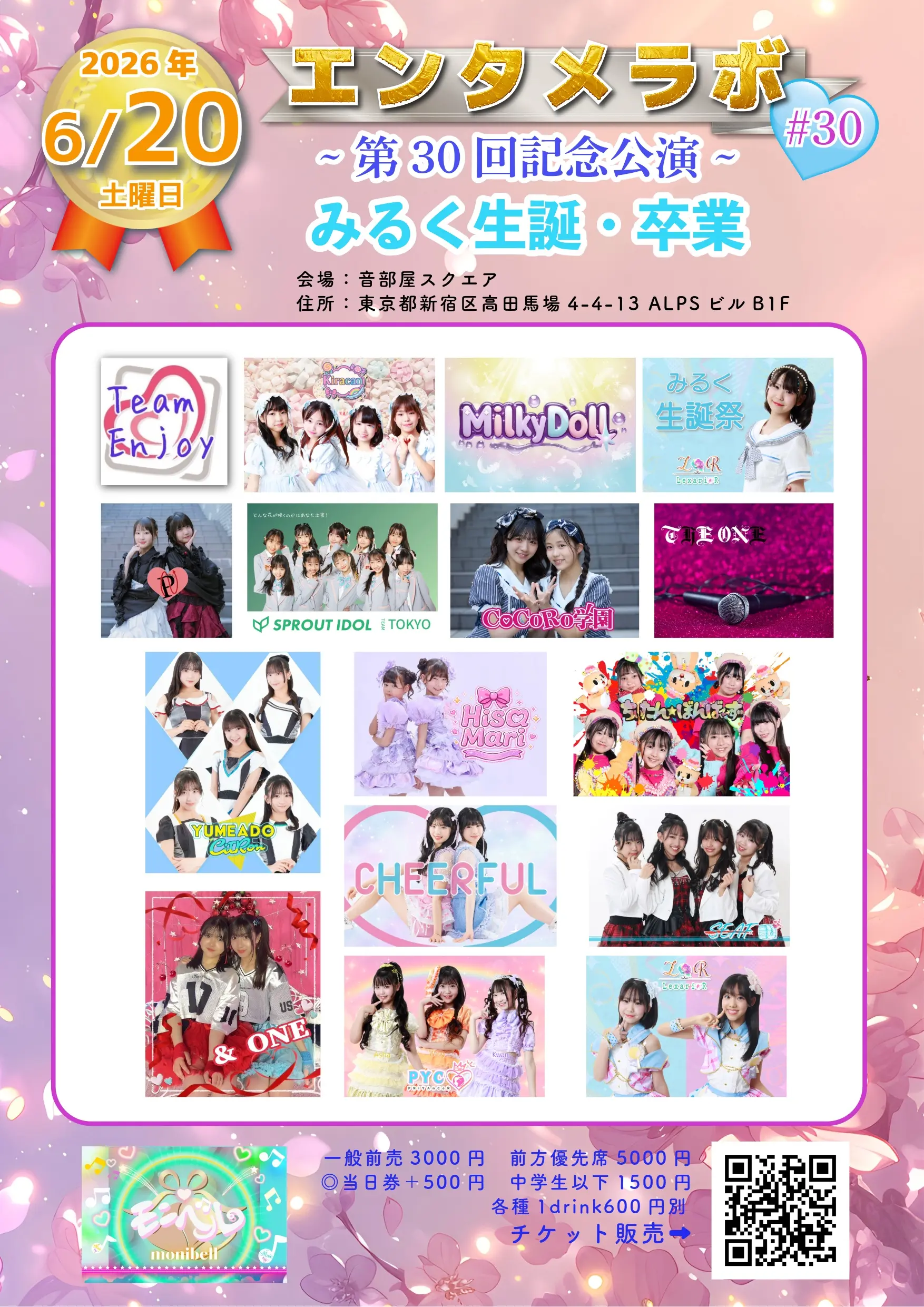 イベントイメージ画像