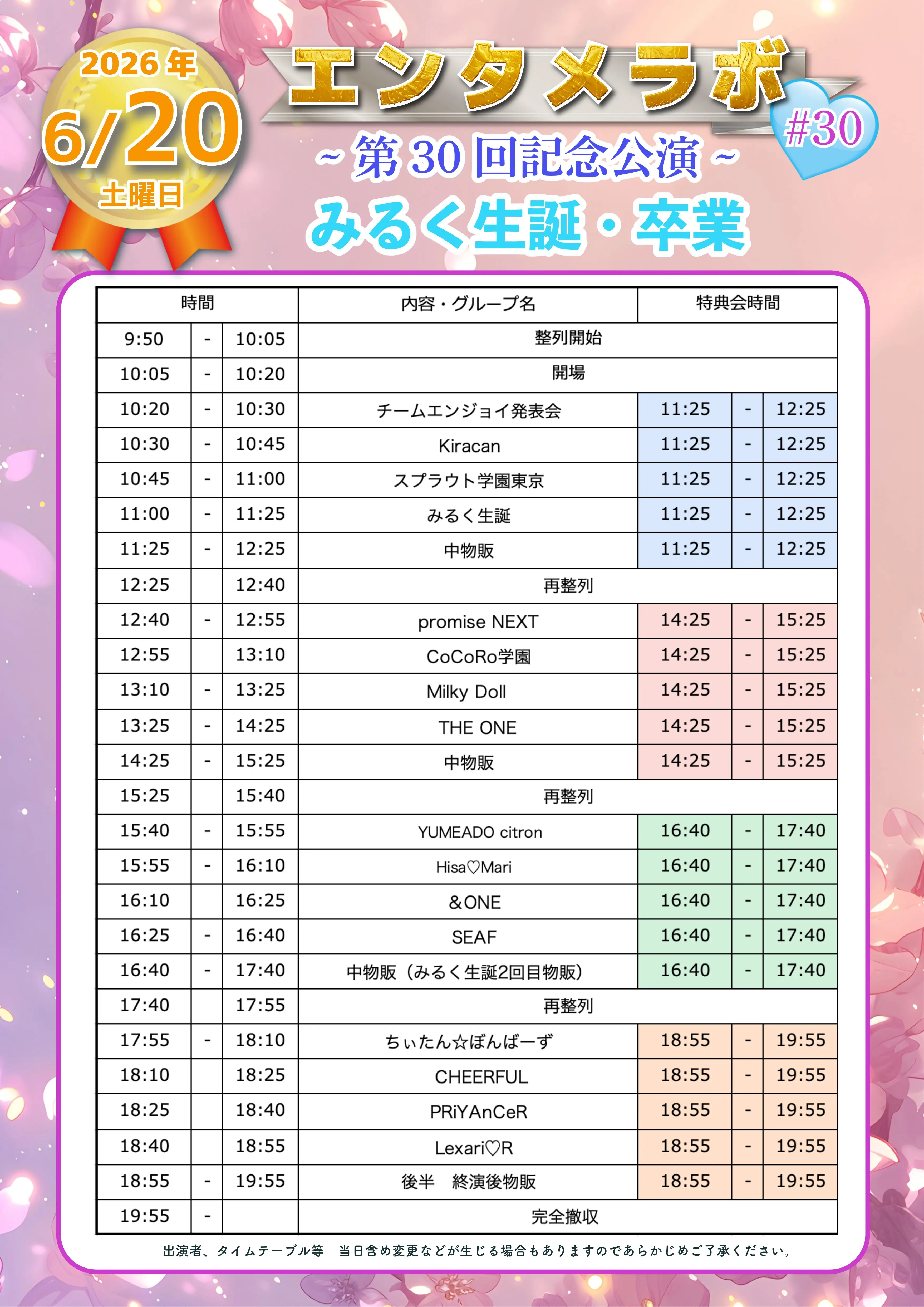 イベントイメージ画像
