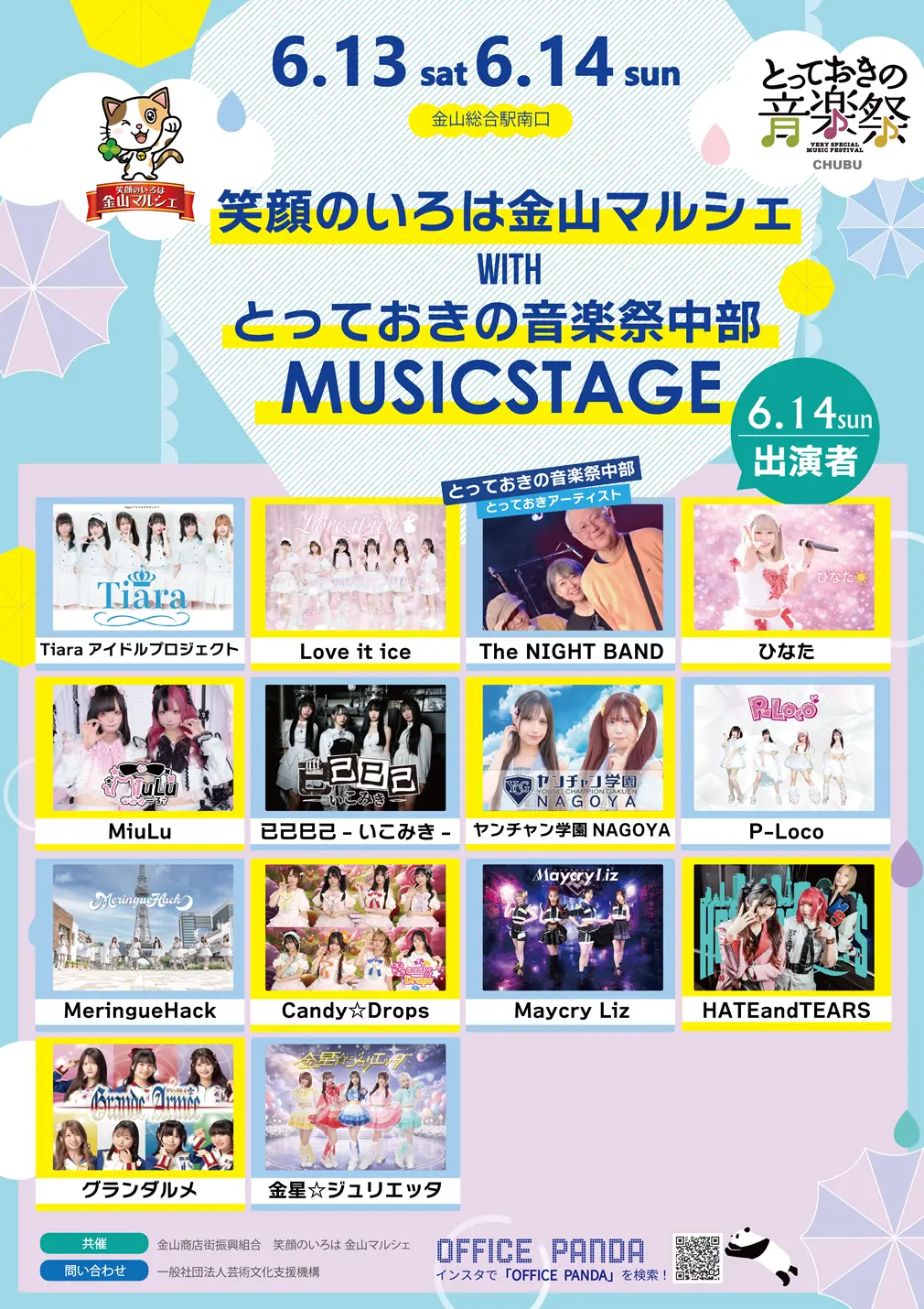 イベントイメージ画像