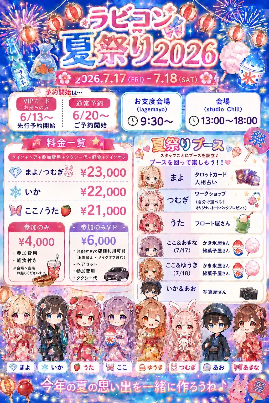 イベントイメージ画像
