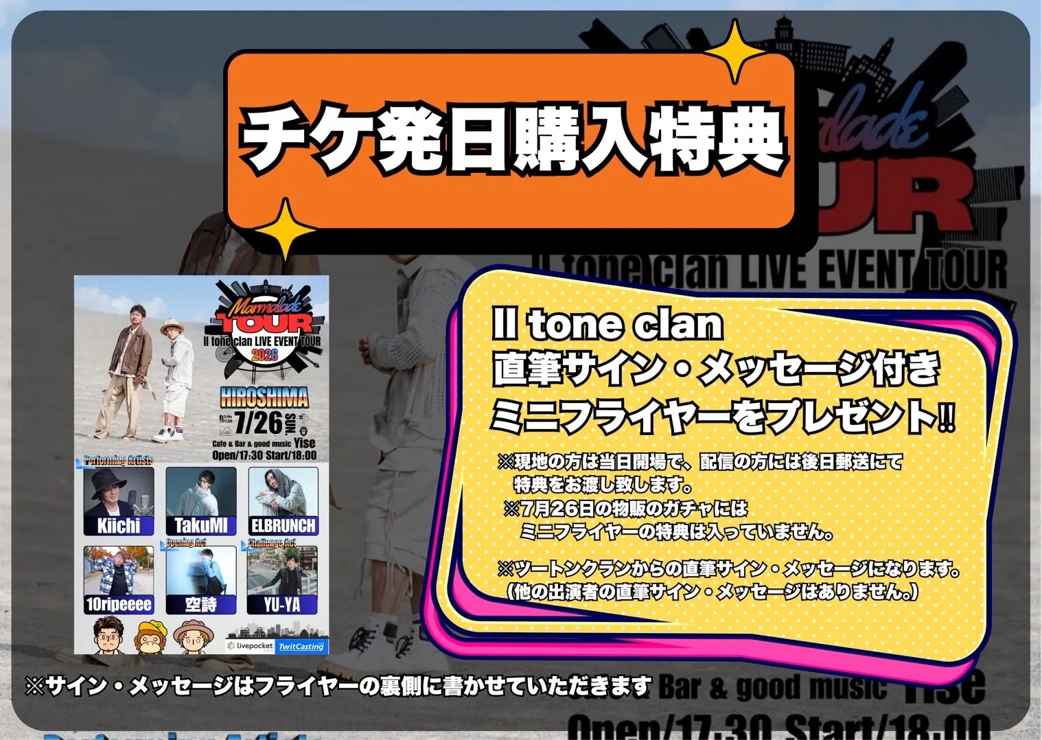 イベントイメージ画像