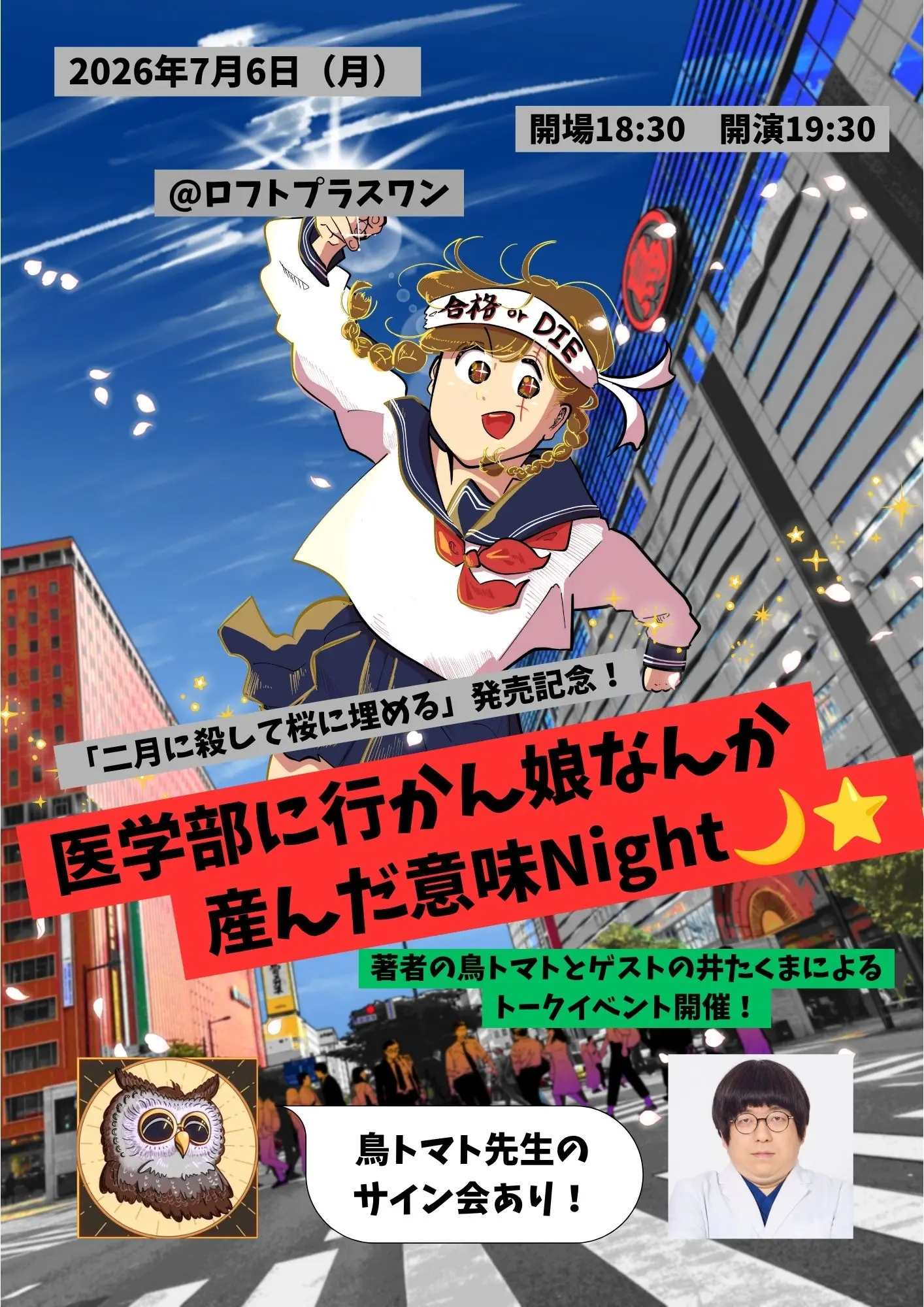 イベントイメージ画像