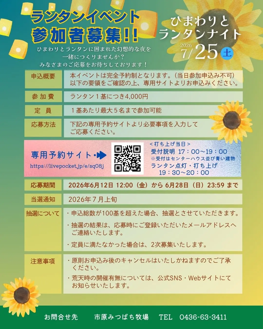 イベントイメージ画像