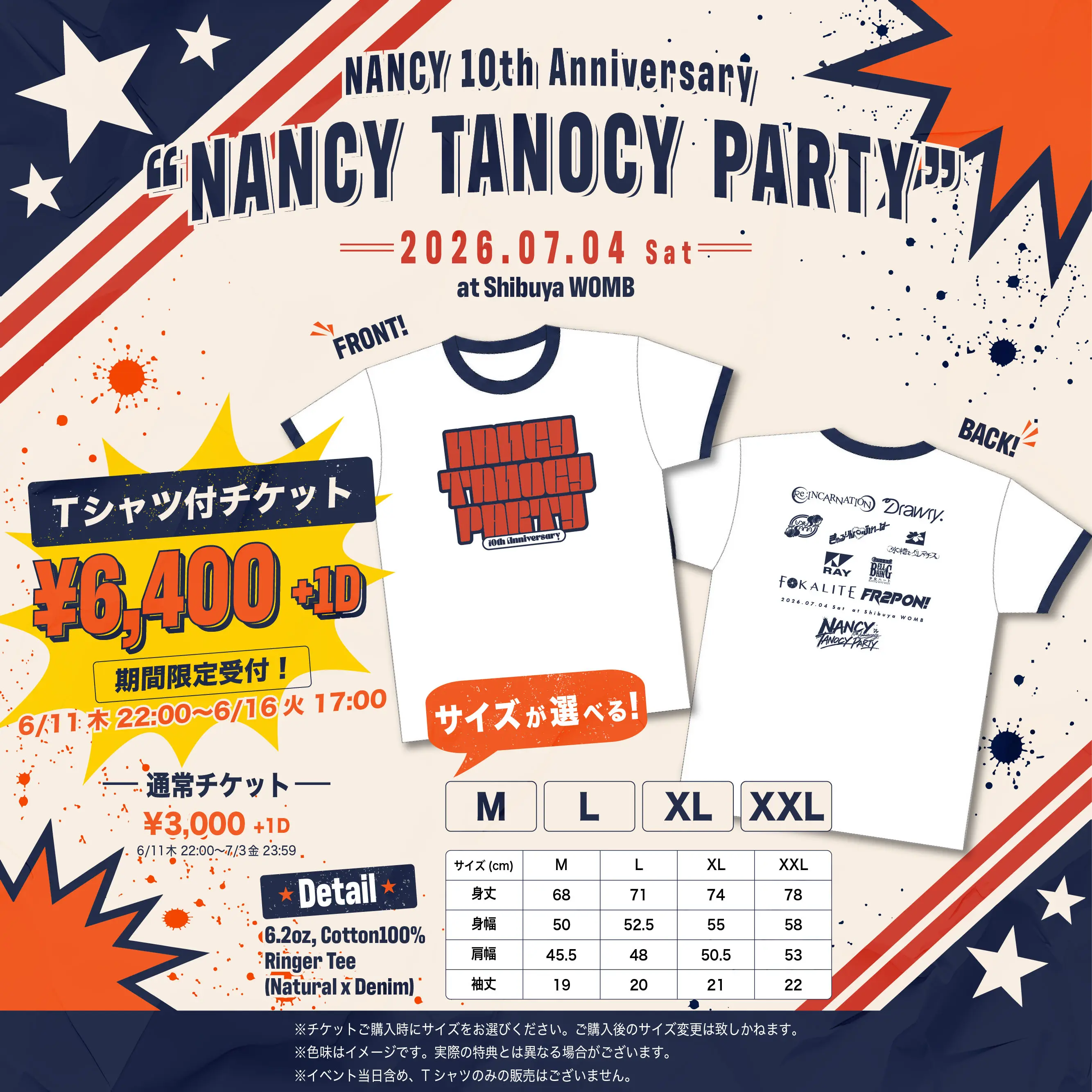 イベントイメージ画像