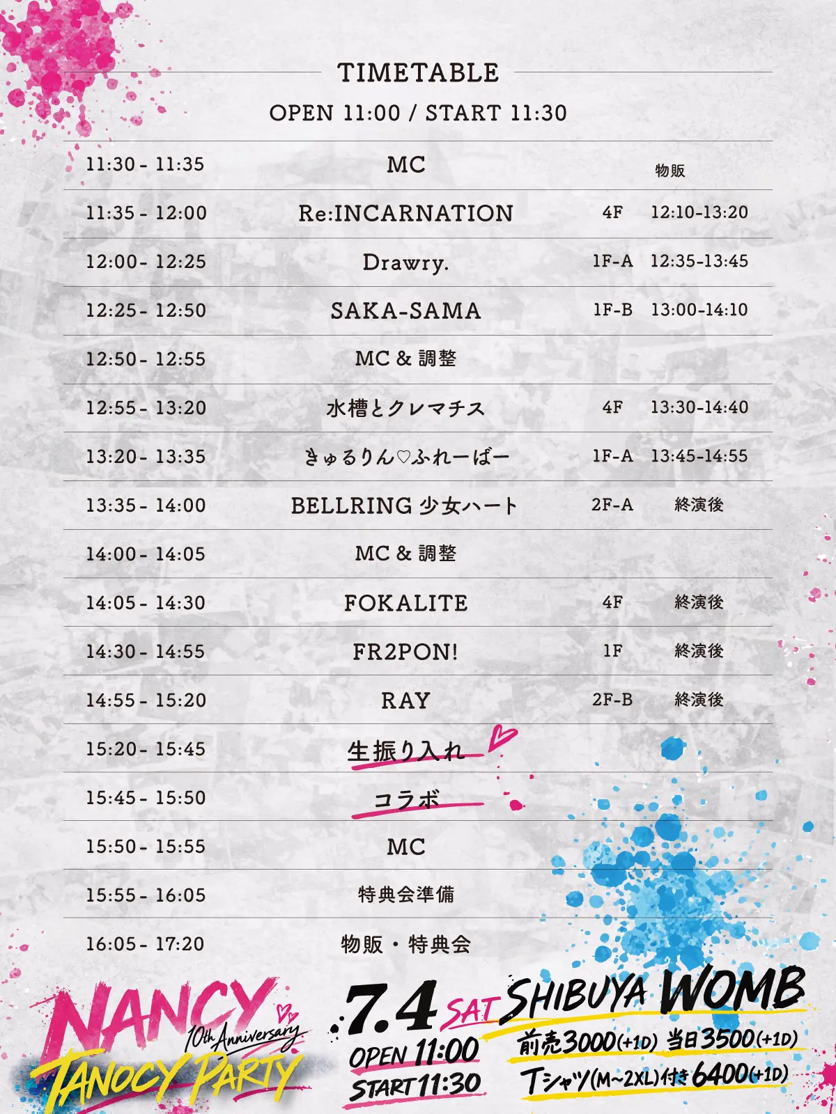 イベントイメージ画像