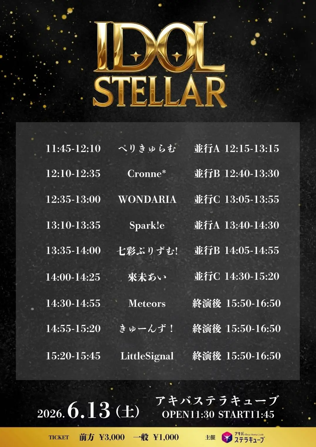 イベントイメージ画像