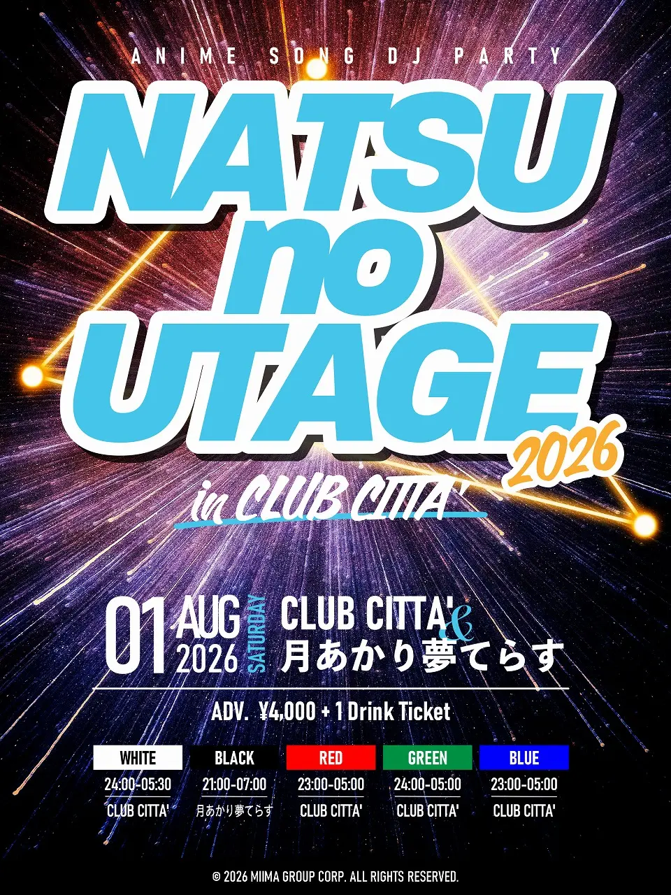 イベントイメージ画像