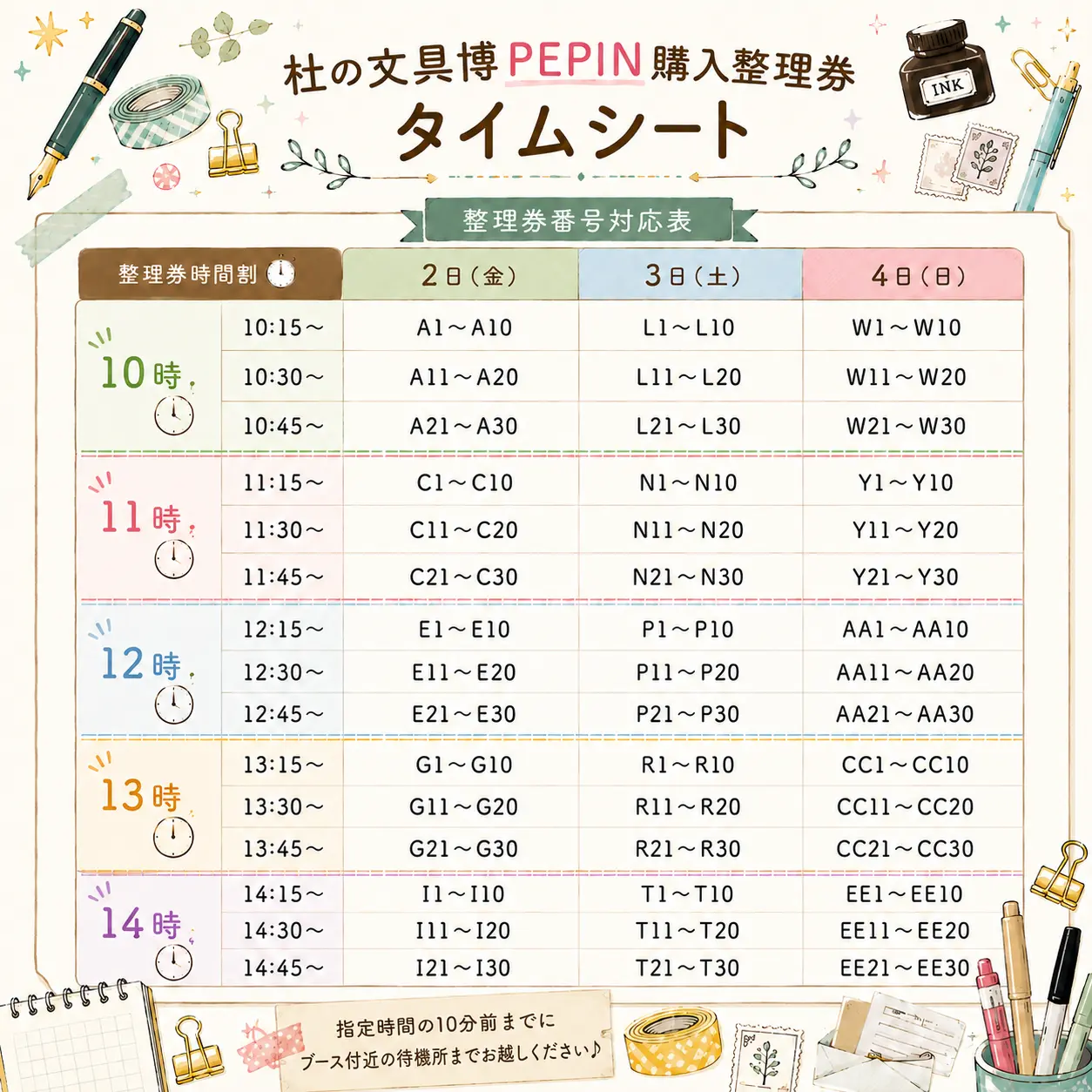 イベントイメージ画像