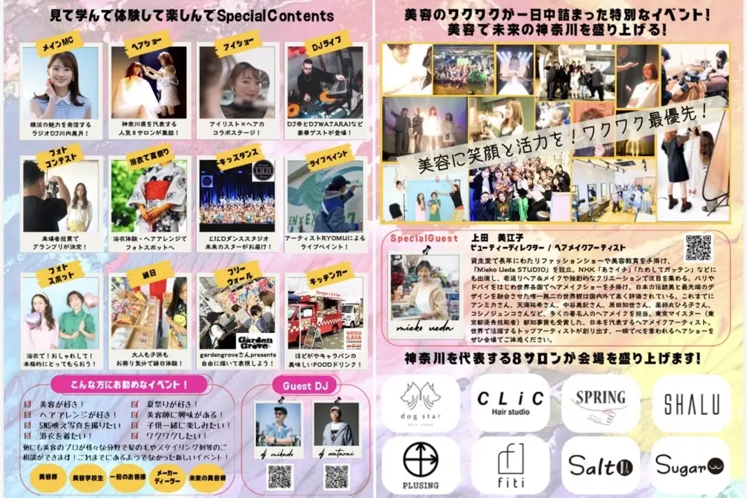 イベントイメージ画像