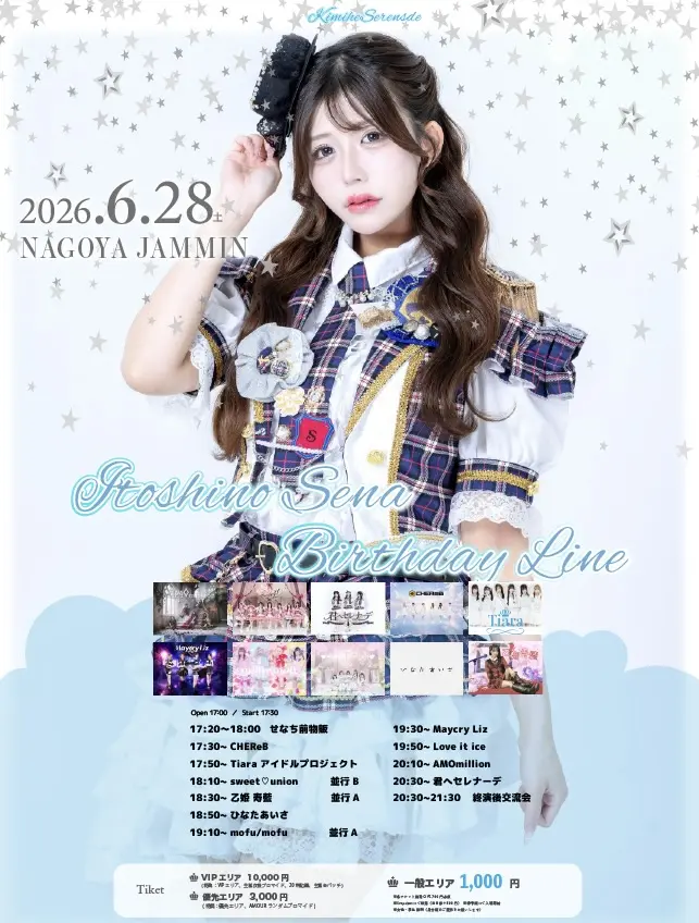 イベントイメージ画像