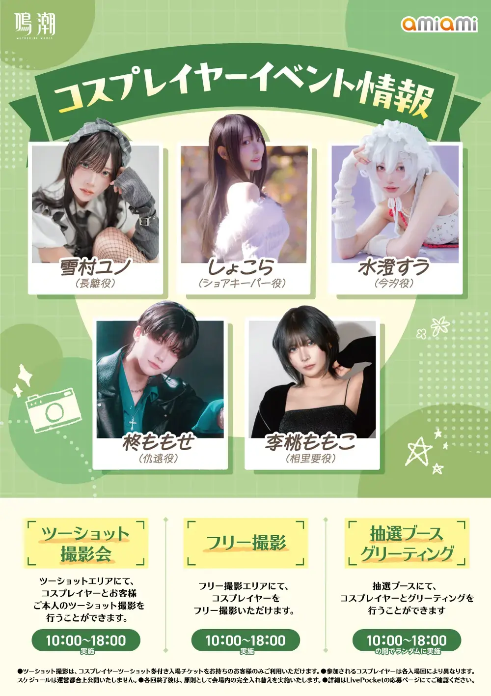 イベントイメージ画像