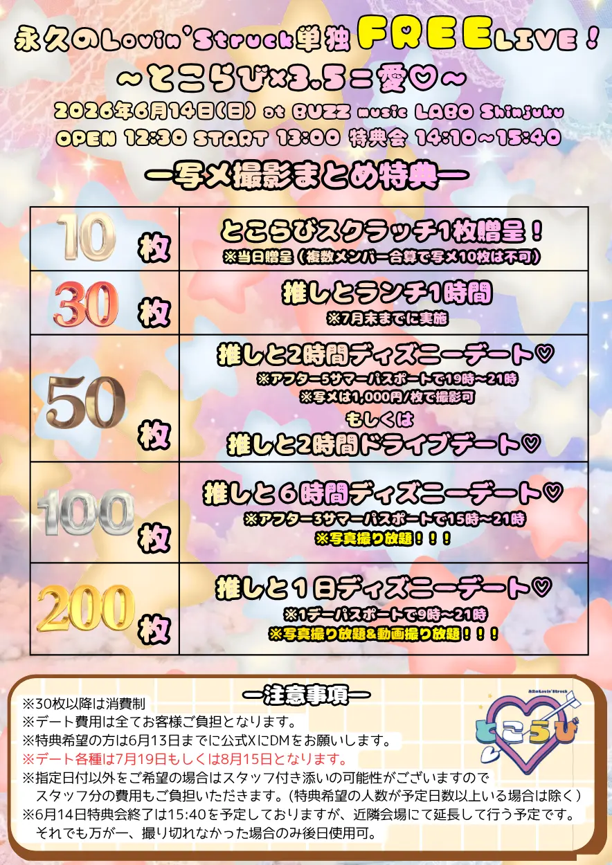 イベントイメージ画像
