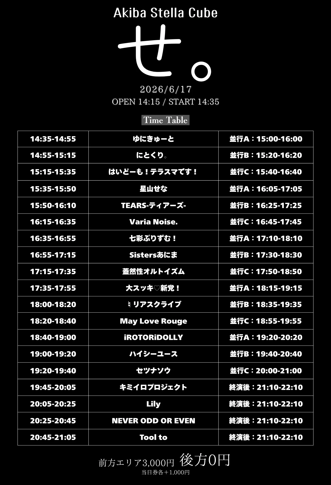 イベントイメージ画像