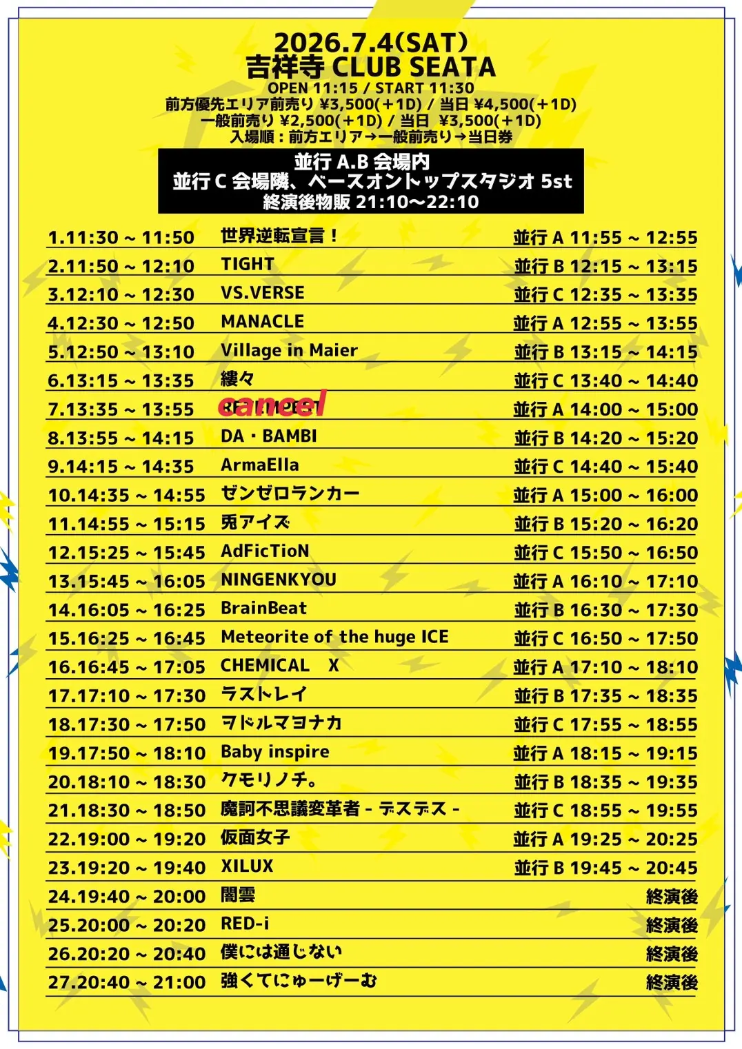 イナズマズマvol.20のチケット情報｜LivePocket（ライブポケット）