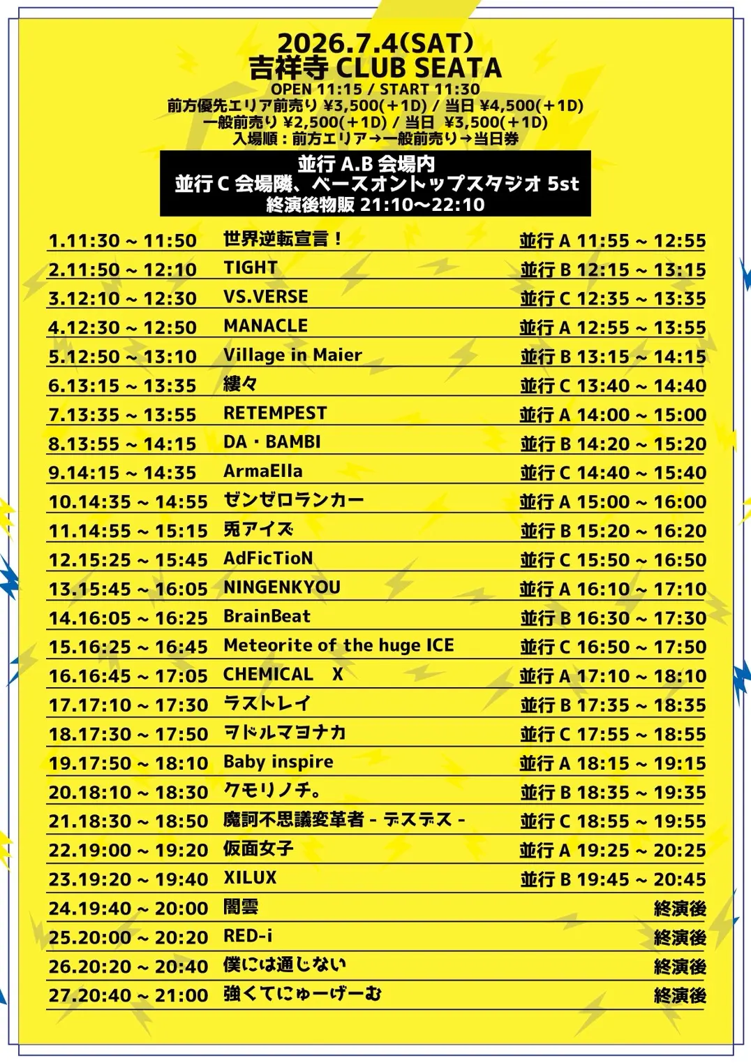イベントイメージ画像