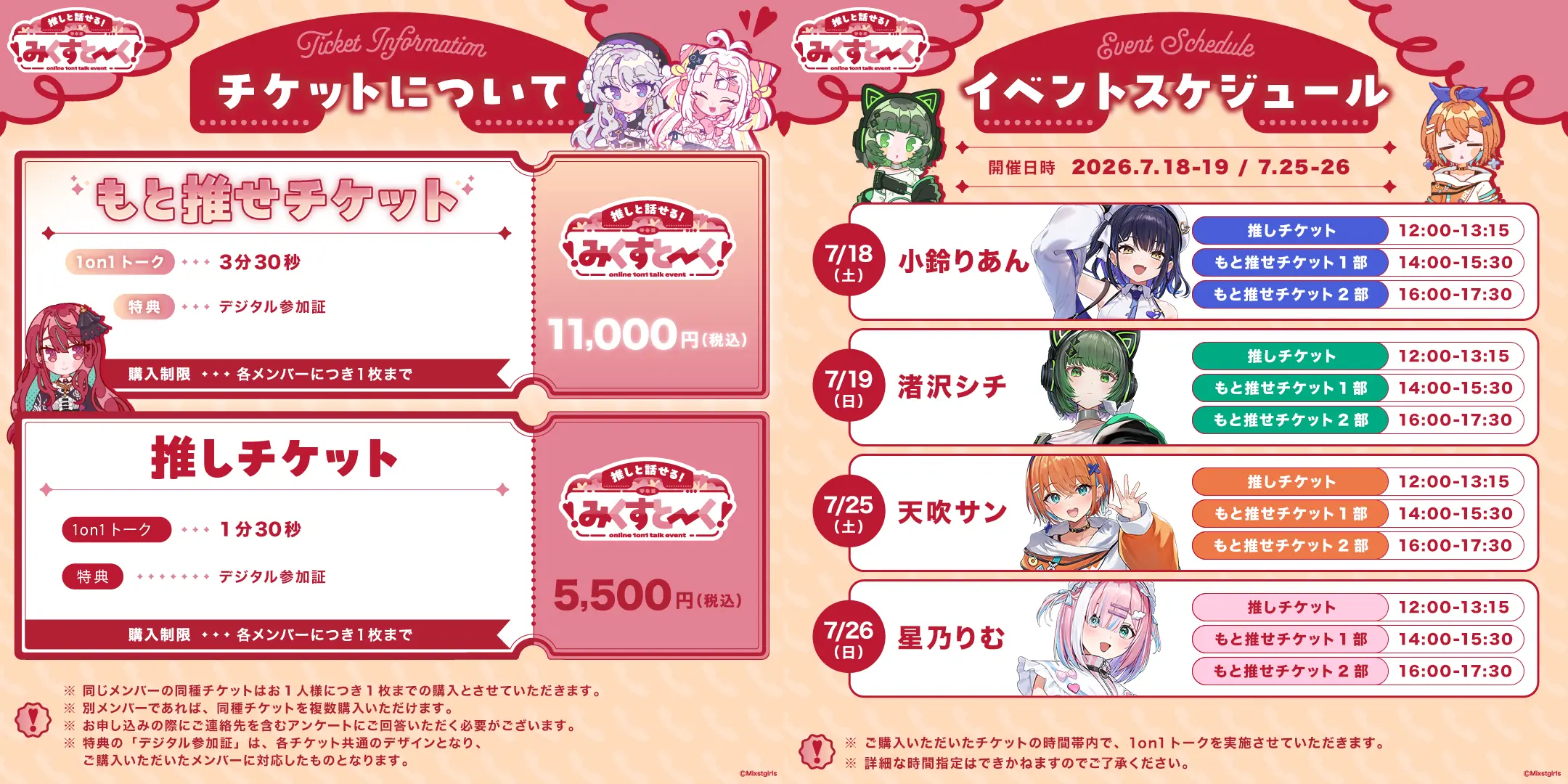 イベントイメージ画像