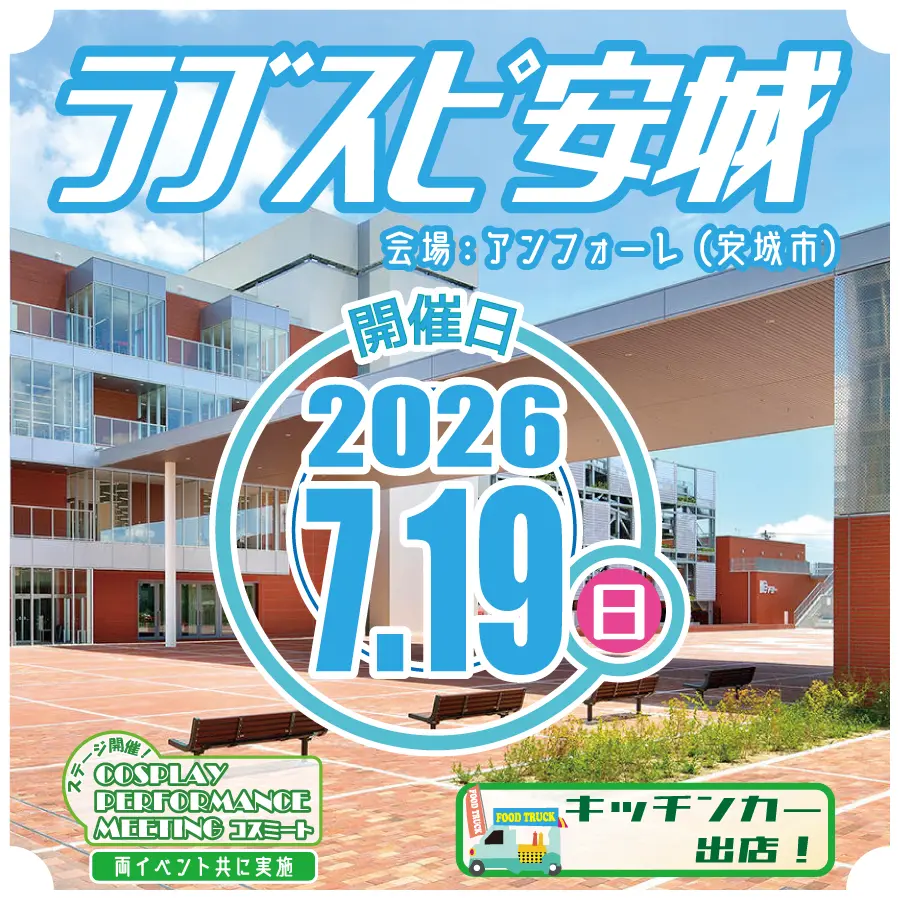 イベントイメージ画像