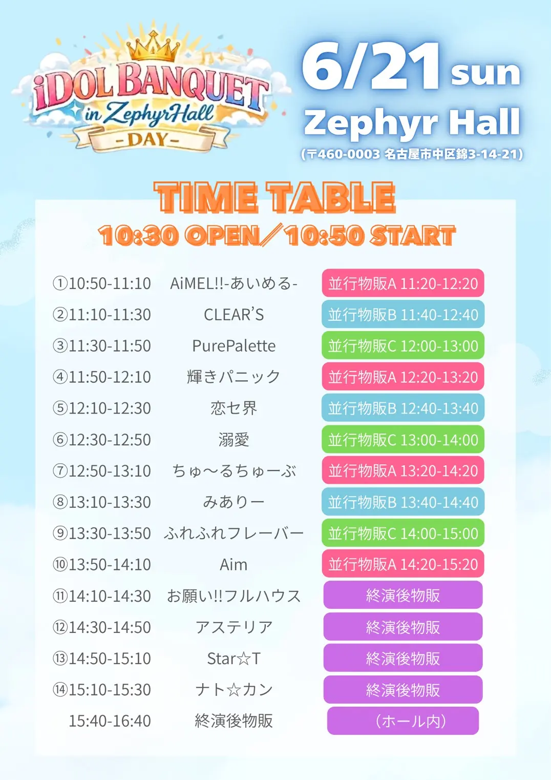 イベントイメージ画像