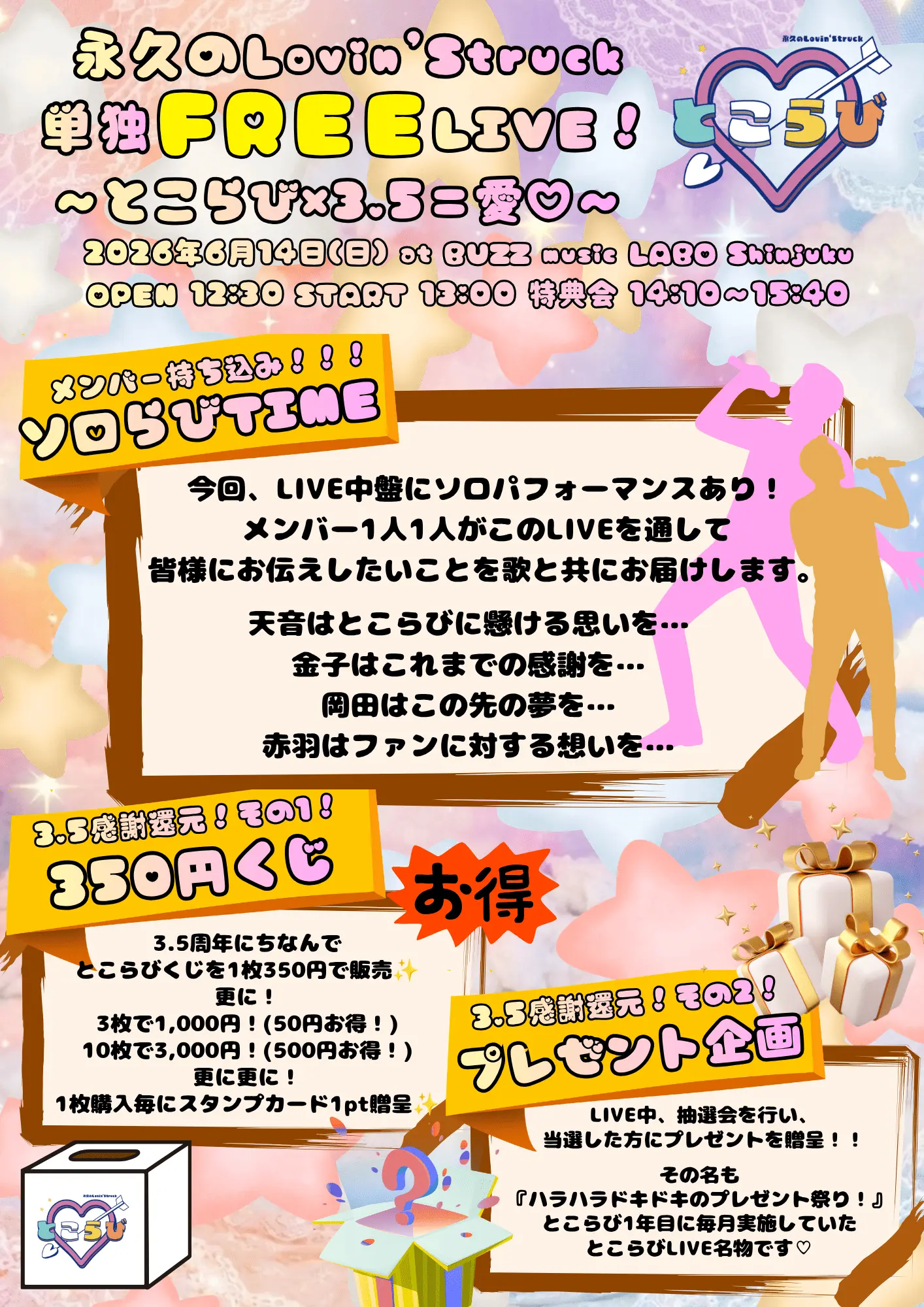 イベントイメージ画像