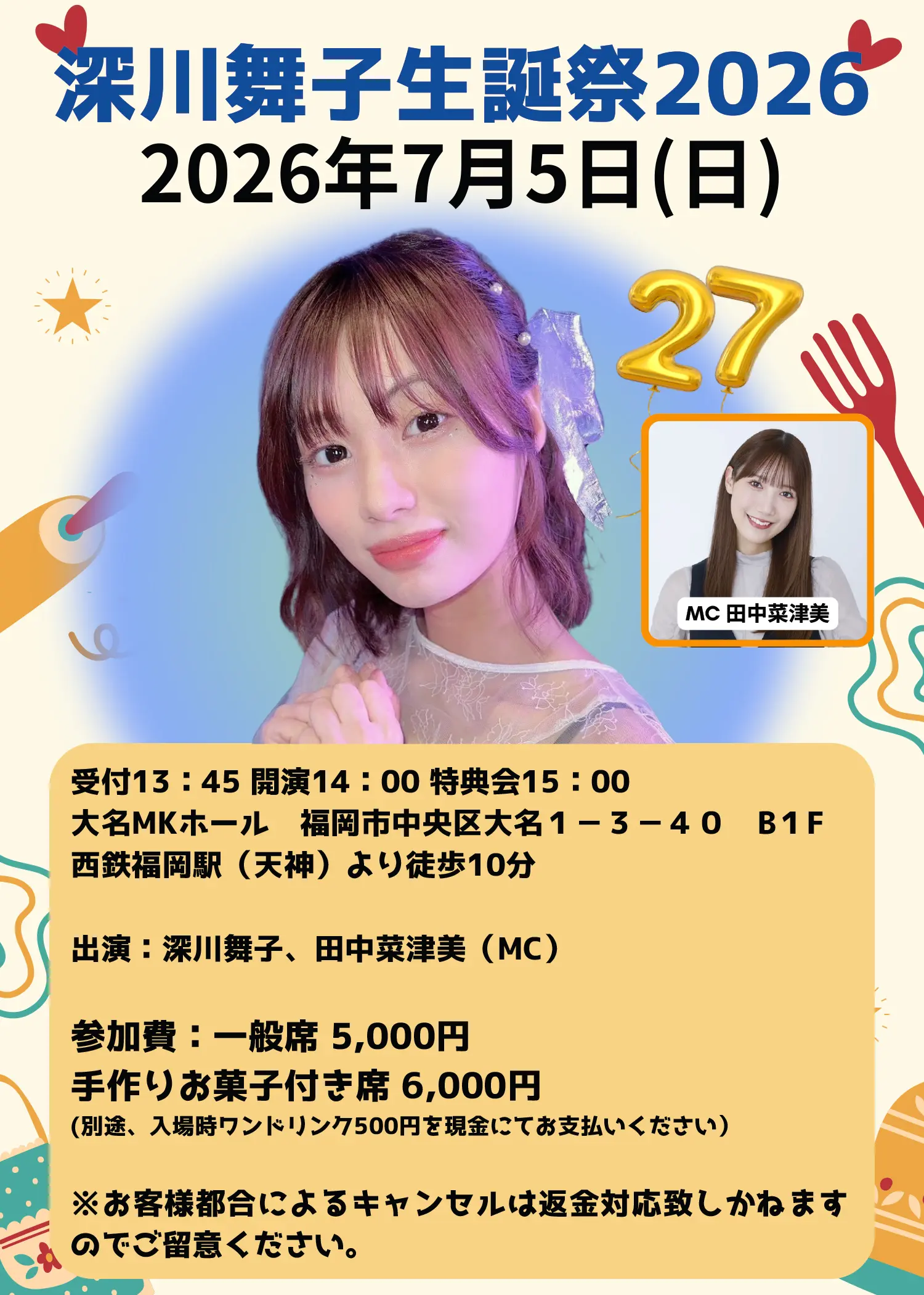 イベントイメージ画像