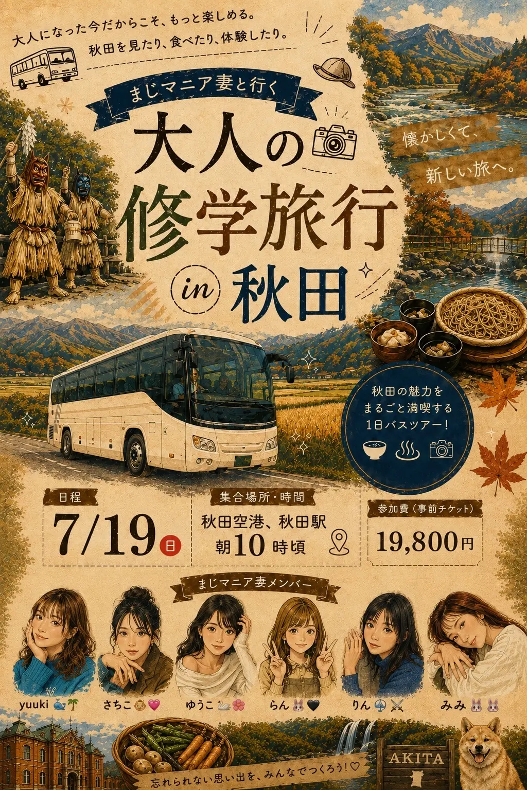 【ケチケチ旅行】世界ケチケチ旅行記と情報誌　中古 修学旅行 応援チケットꉂꉂ📣のチケット情報｜ライブポケット