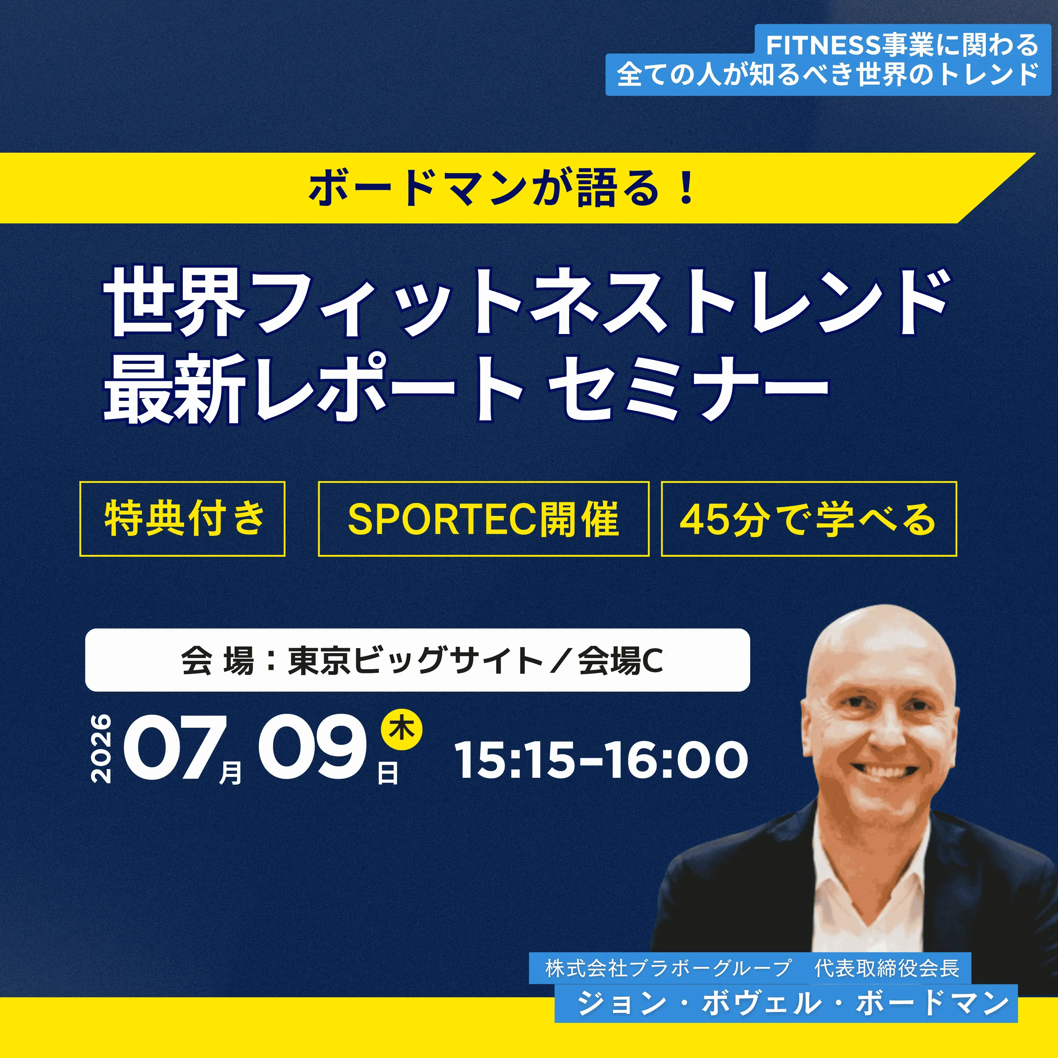 イベントイメージ画像