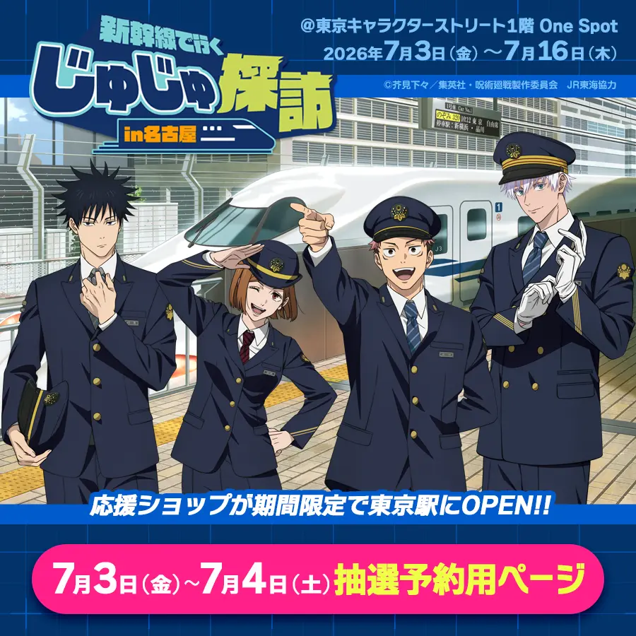 イベントイメージ画像