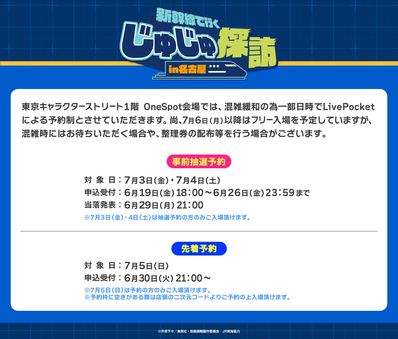 イベントイメージ画像