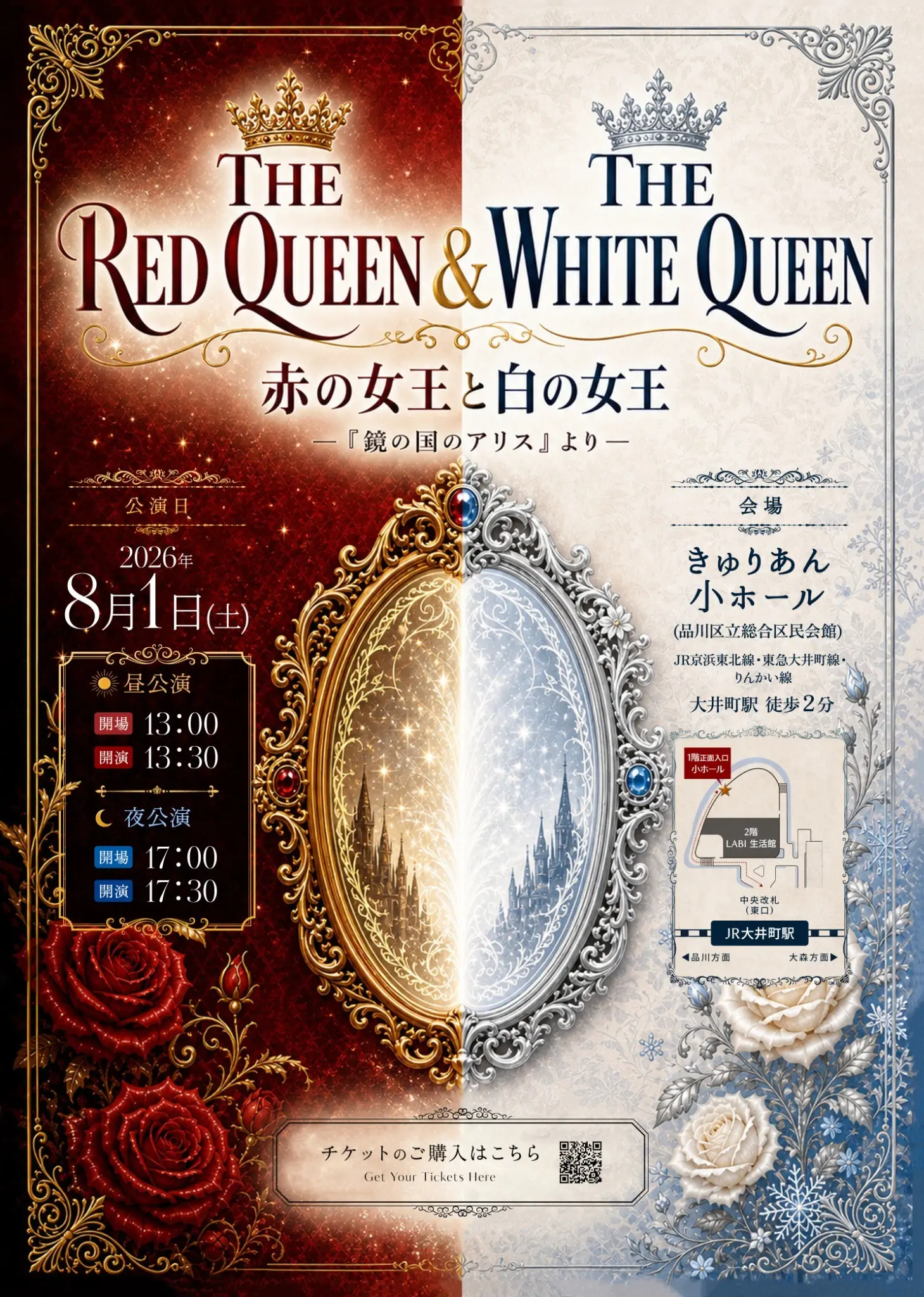 THE RED QUEEN ＆のチケット情報｜LivePocket（ライブポケット）