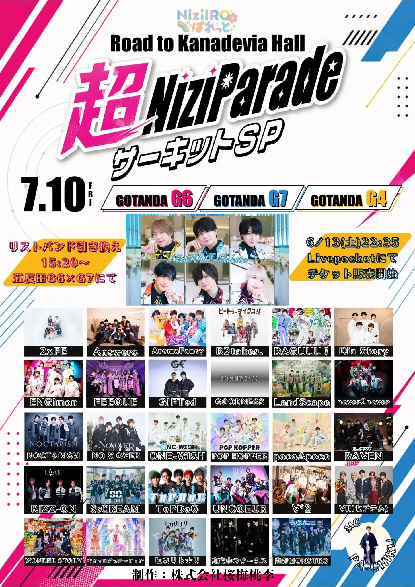 イベントイメージ画像