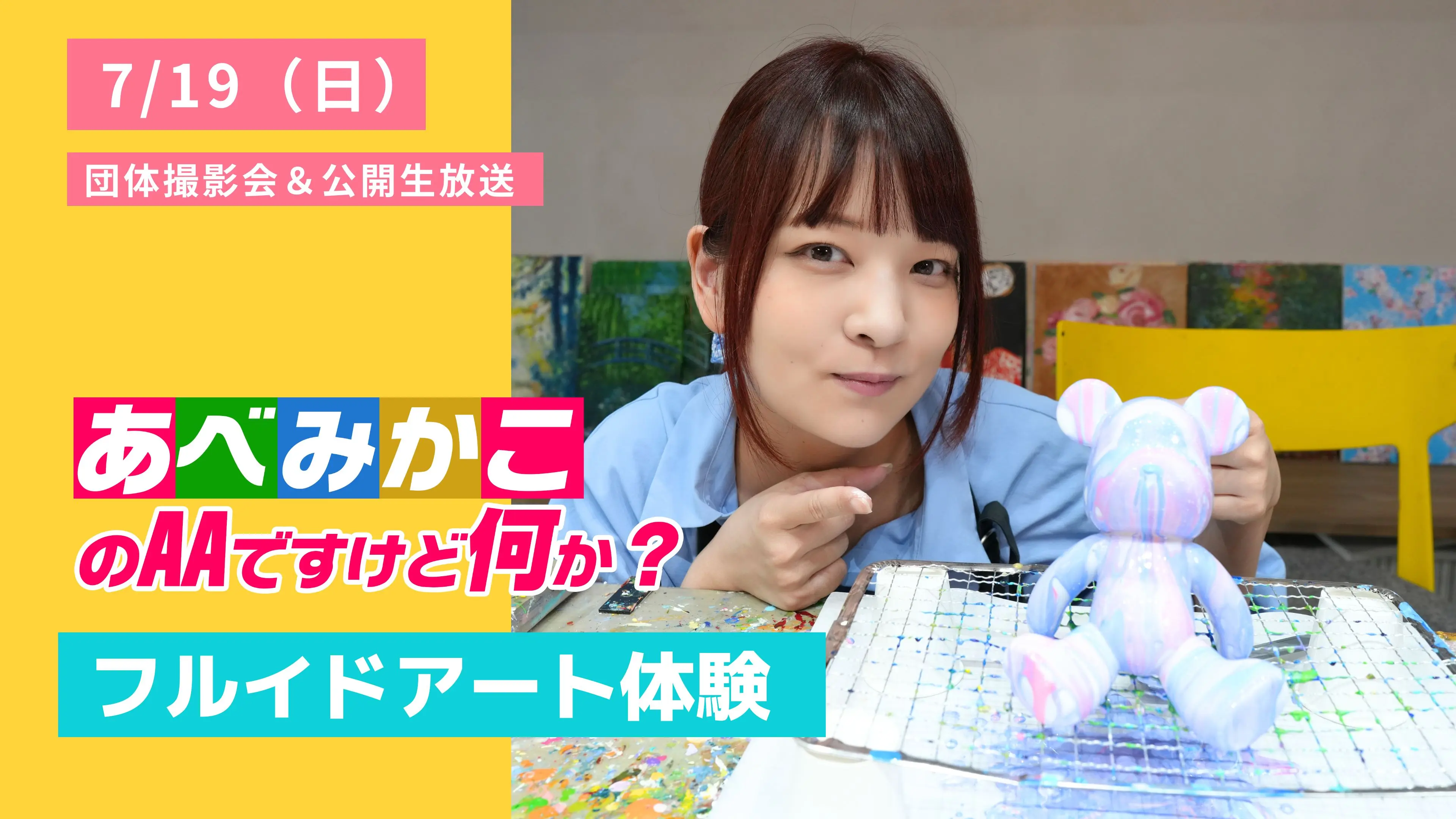 イベントイメージ画像