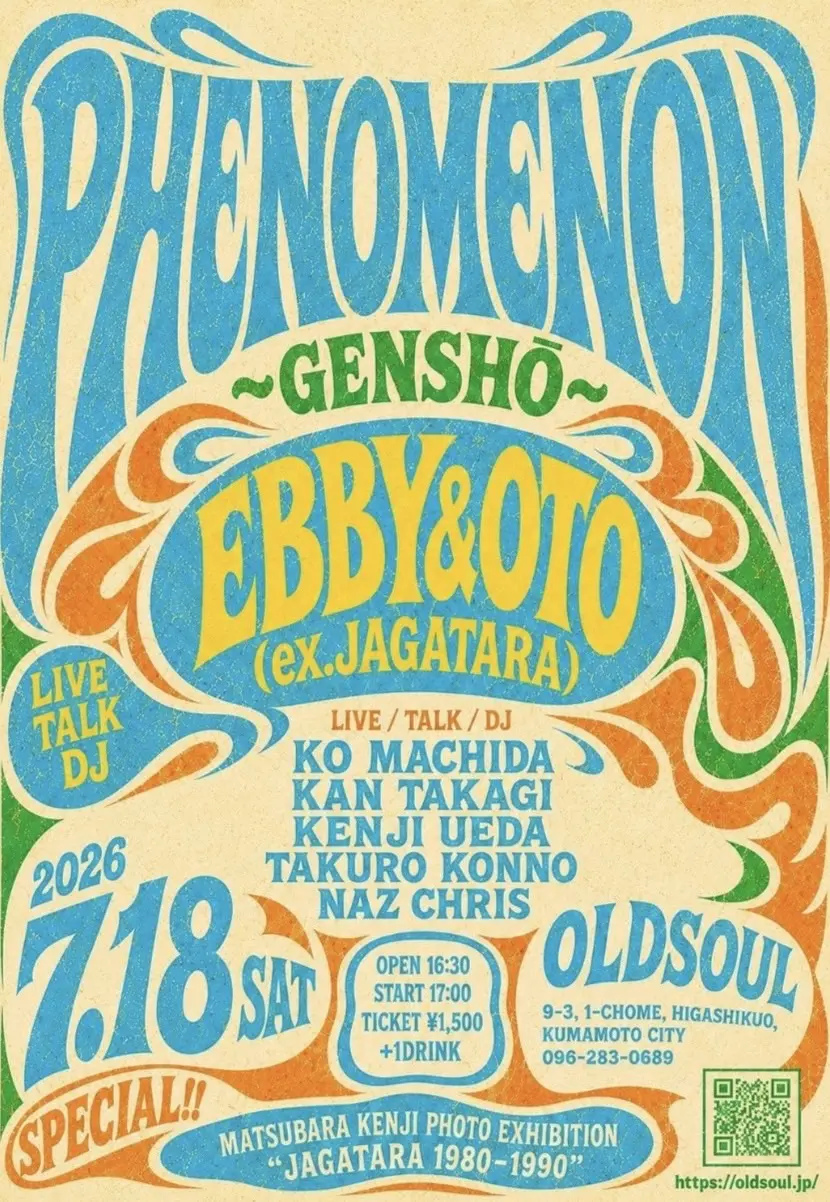 イベントイメージ画像