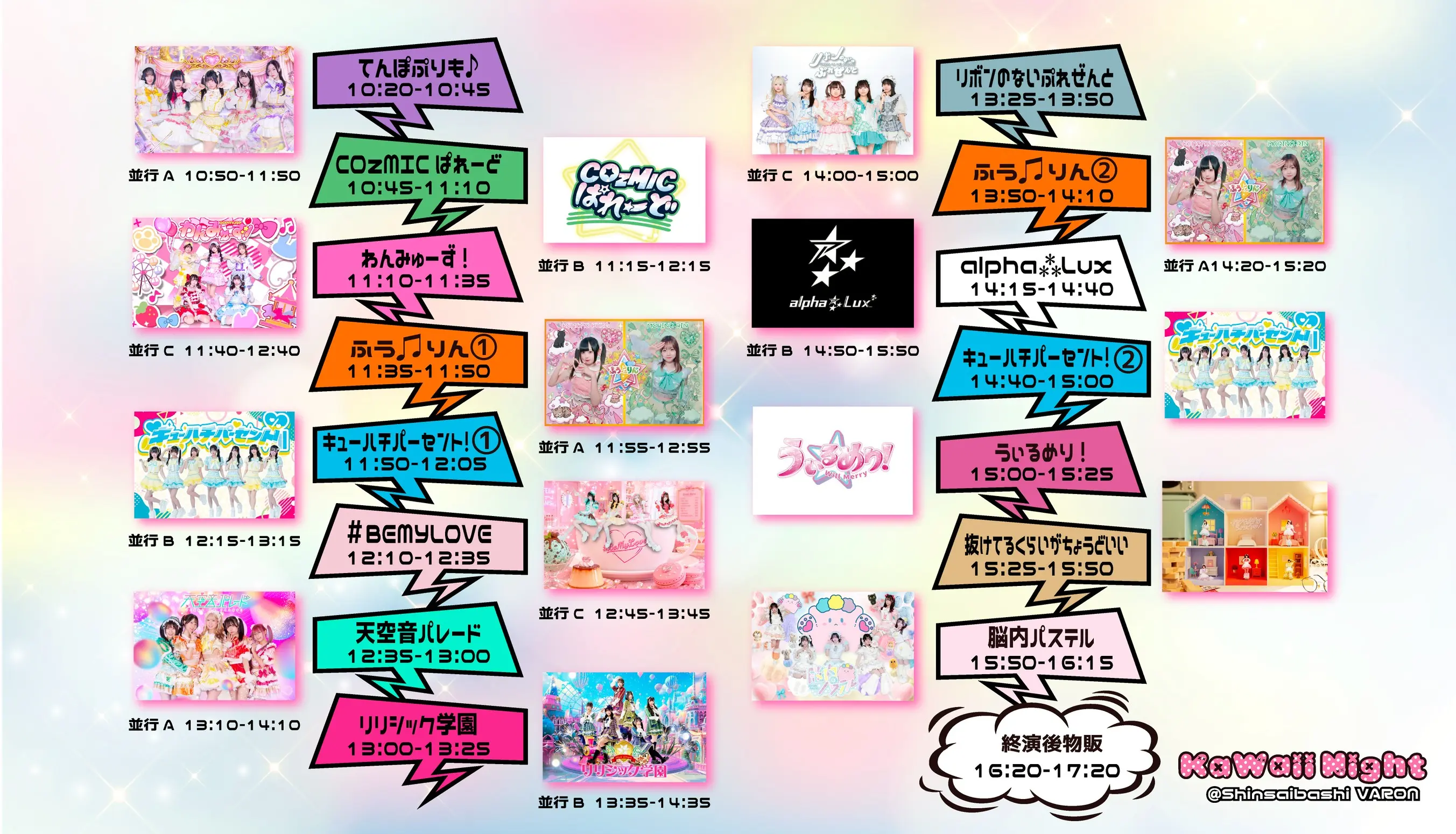 イベントイメージ画像