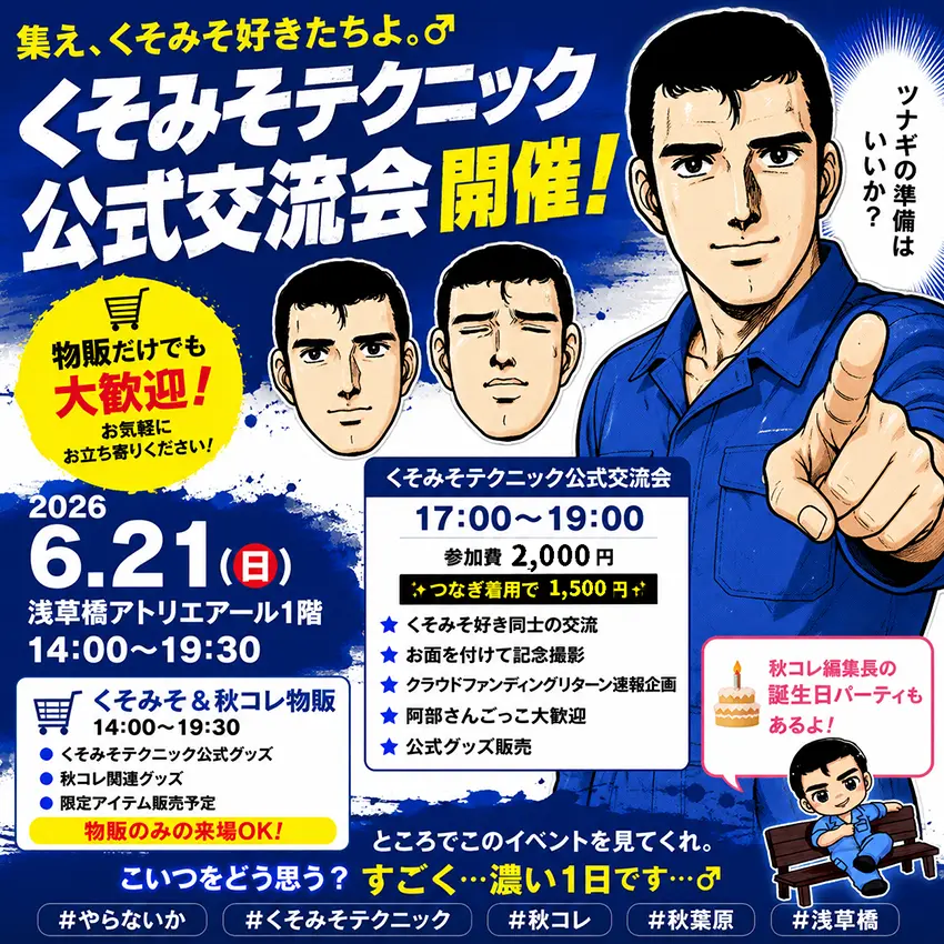 イベントイメージ画像
