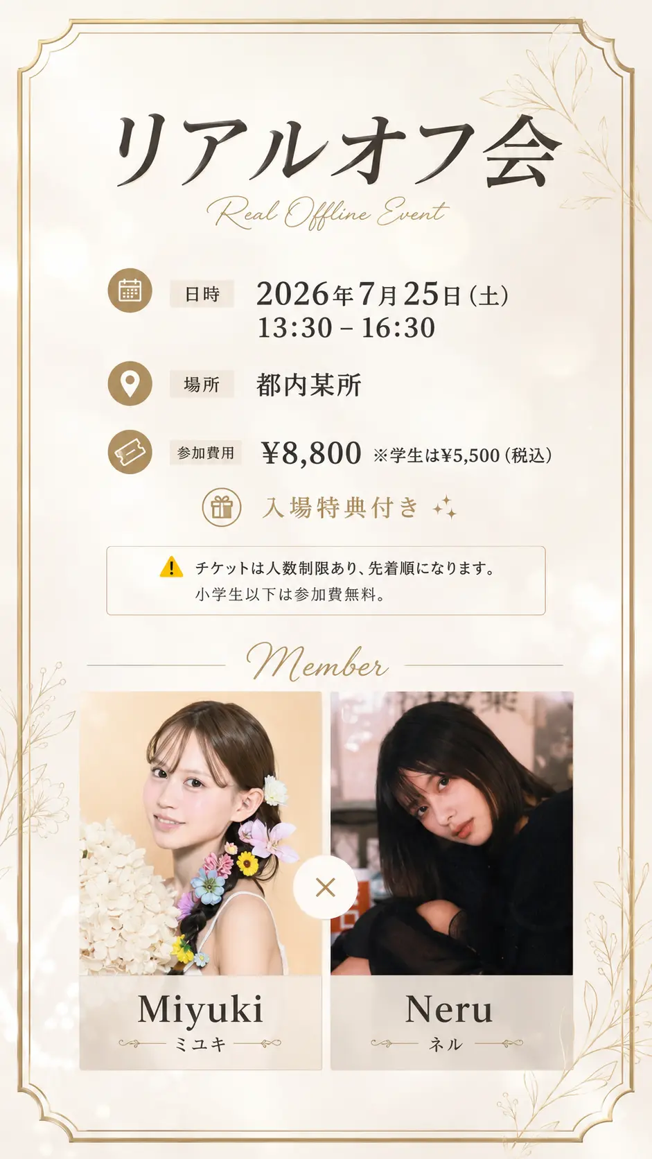 イベントイメージ画像