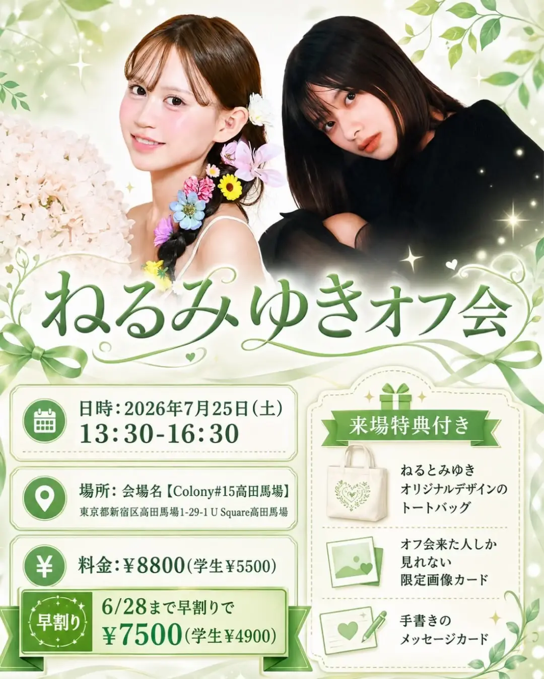 イベントイメージ画像