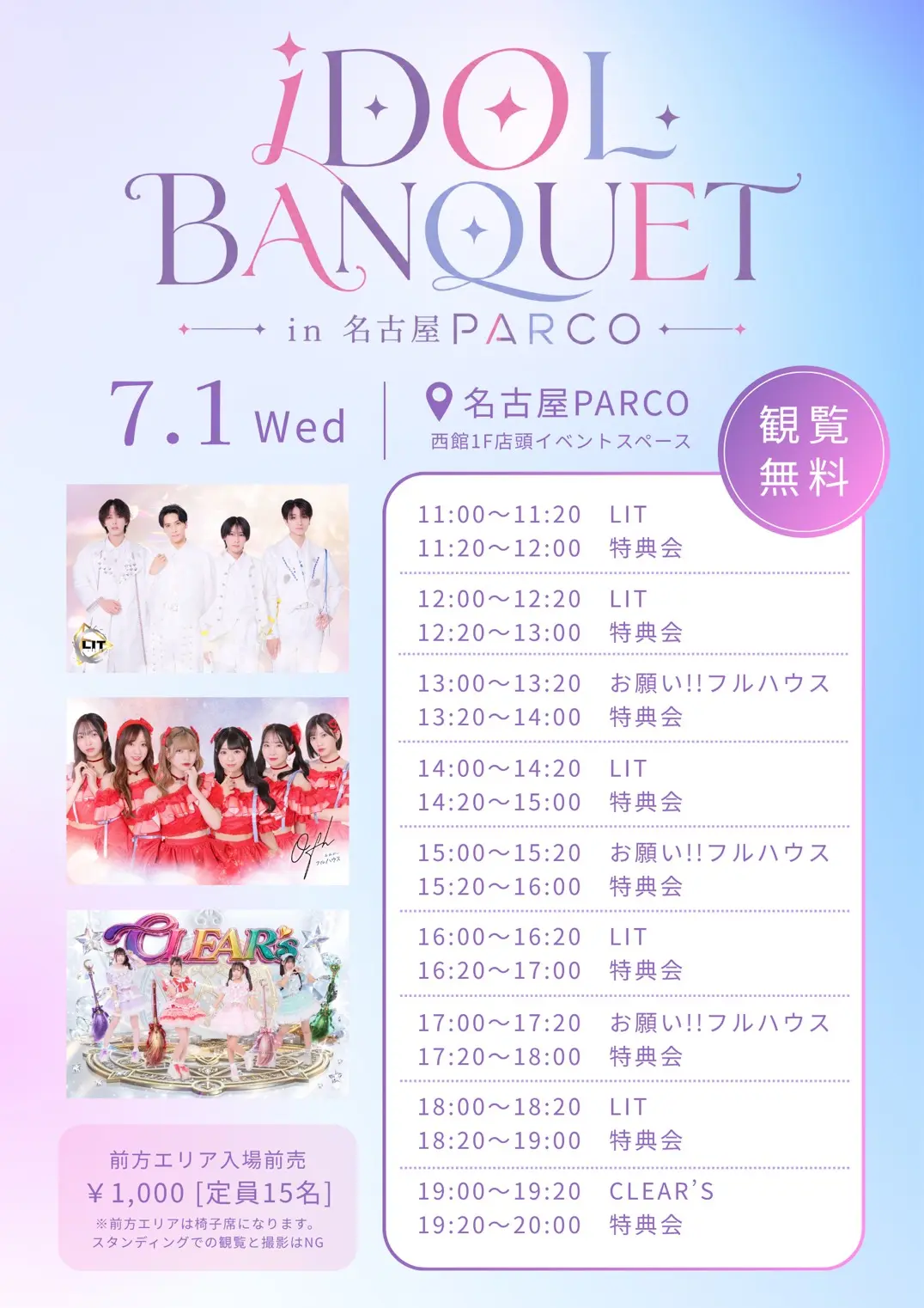 イベントイメージ画像