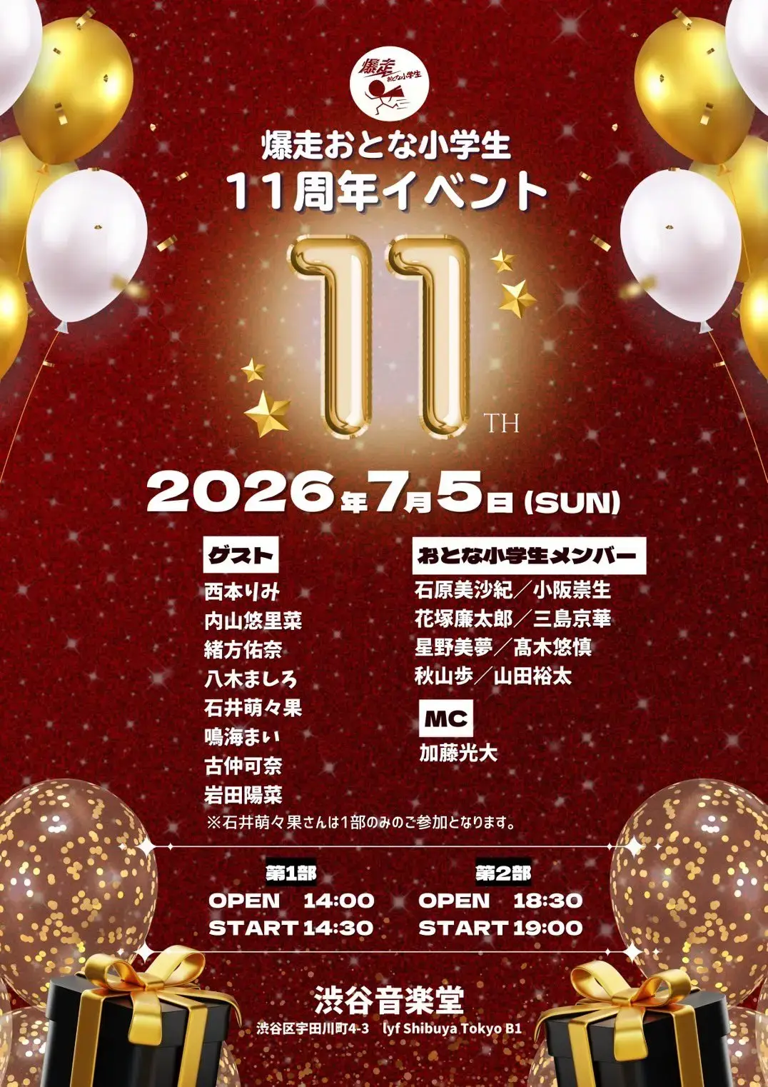 イベントイメージ画像