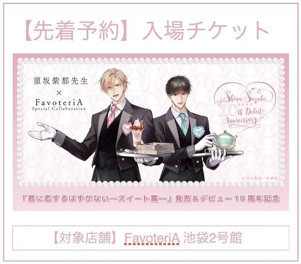 イベントイメージ画像
