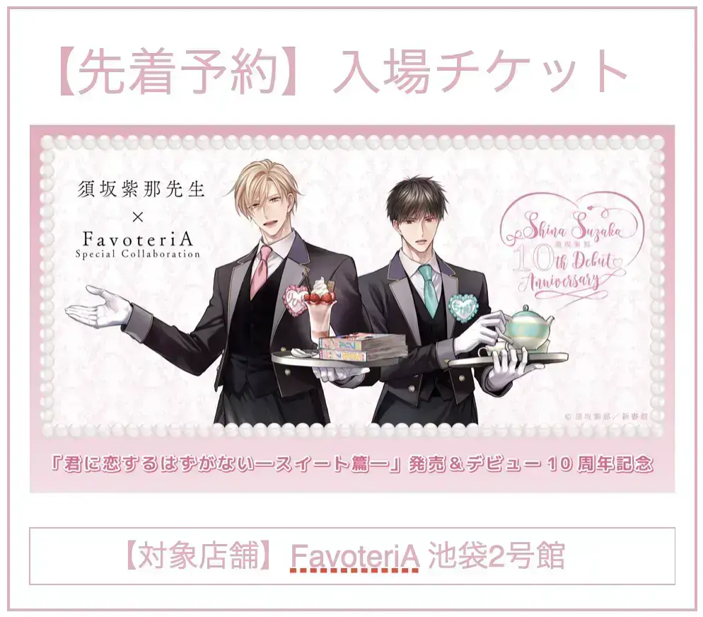 イベントイメージ画像