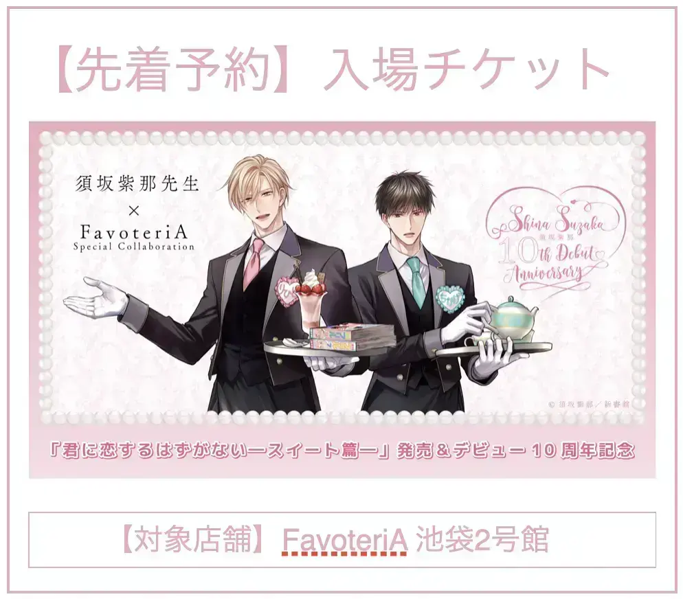 イベントイメージ画像