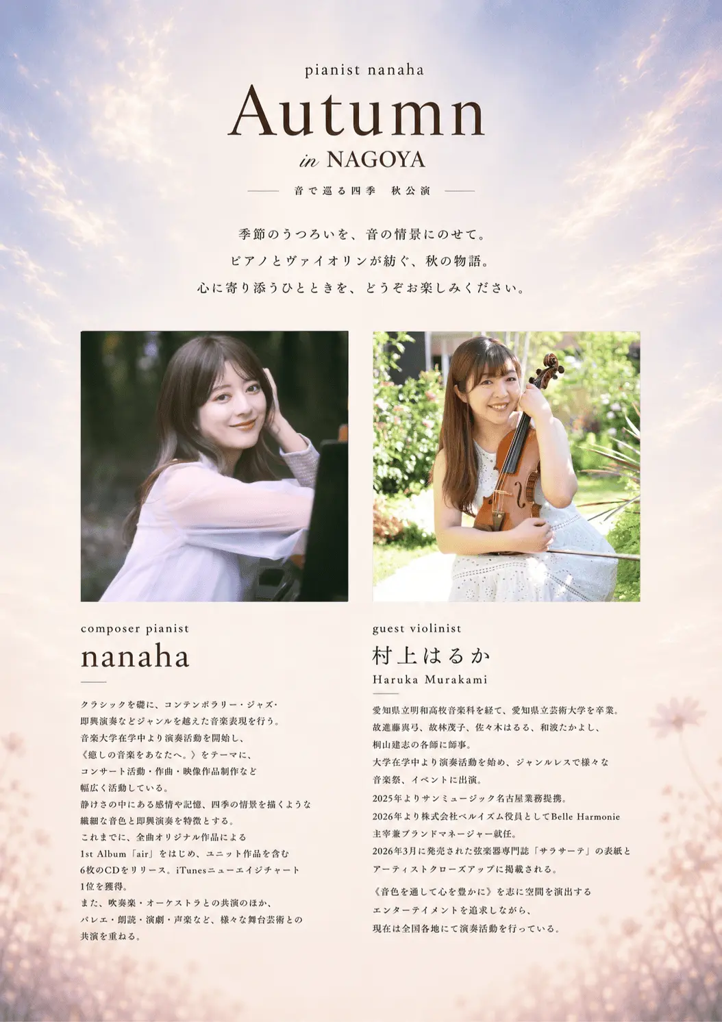 イベントイメージ画像