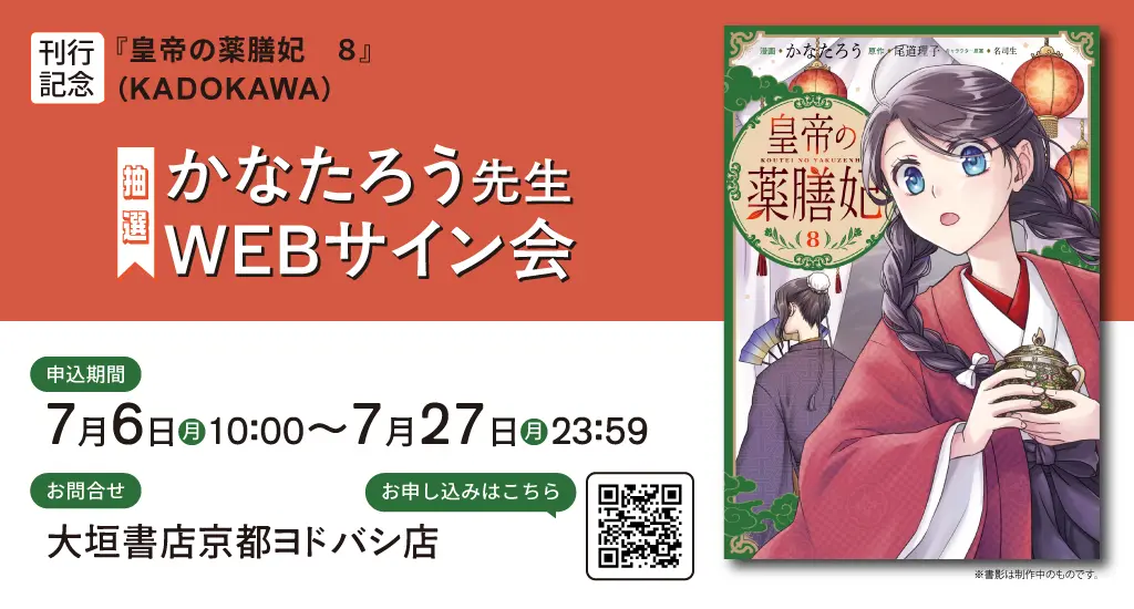 イベントイメージ画像