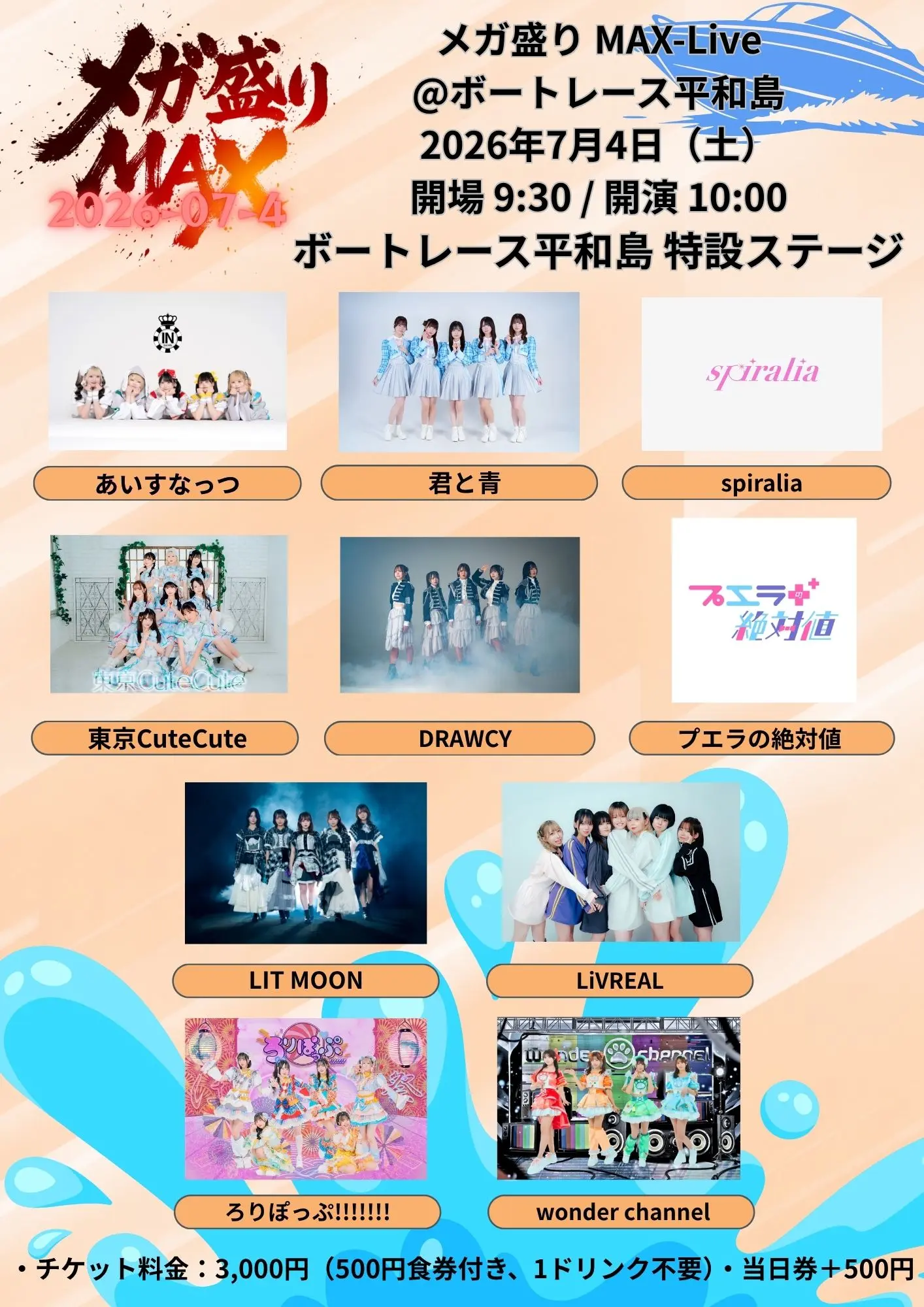 イベントイメージ画像