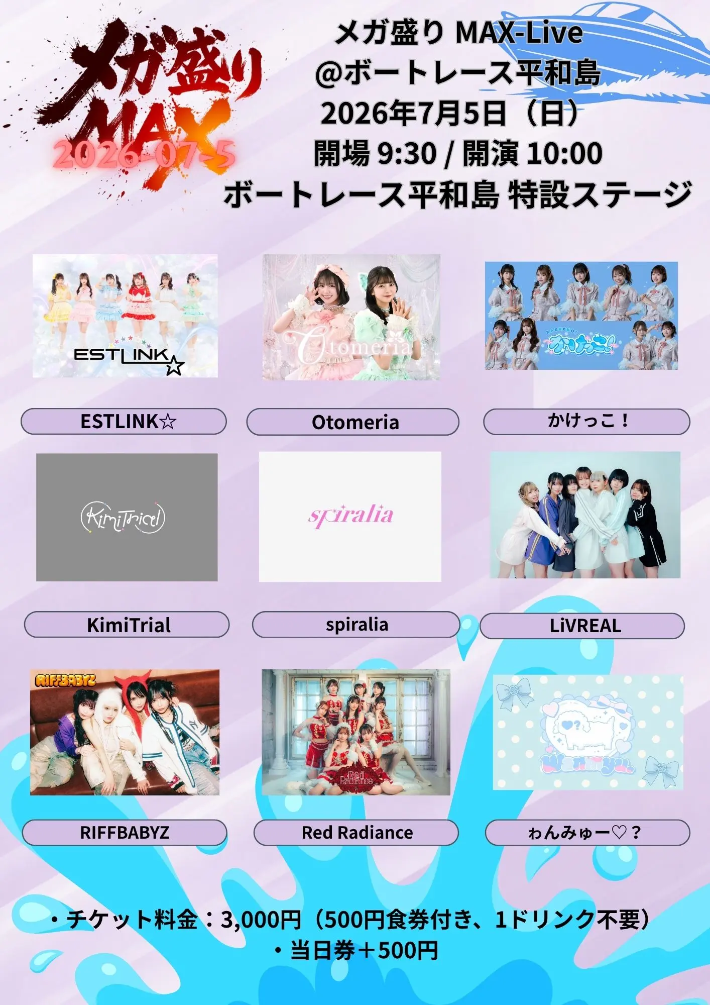 イベントイメージ画像