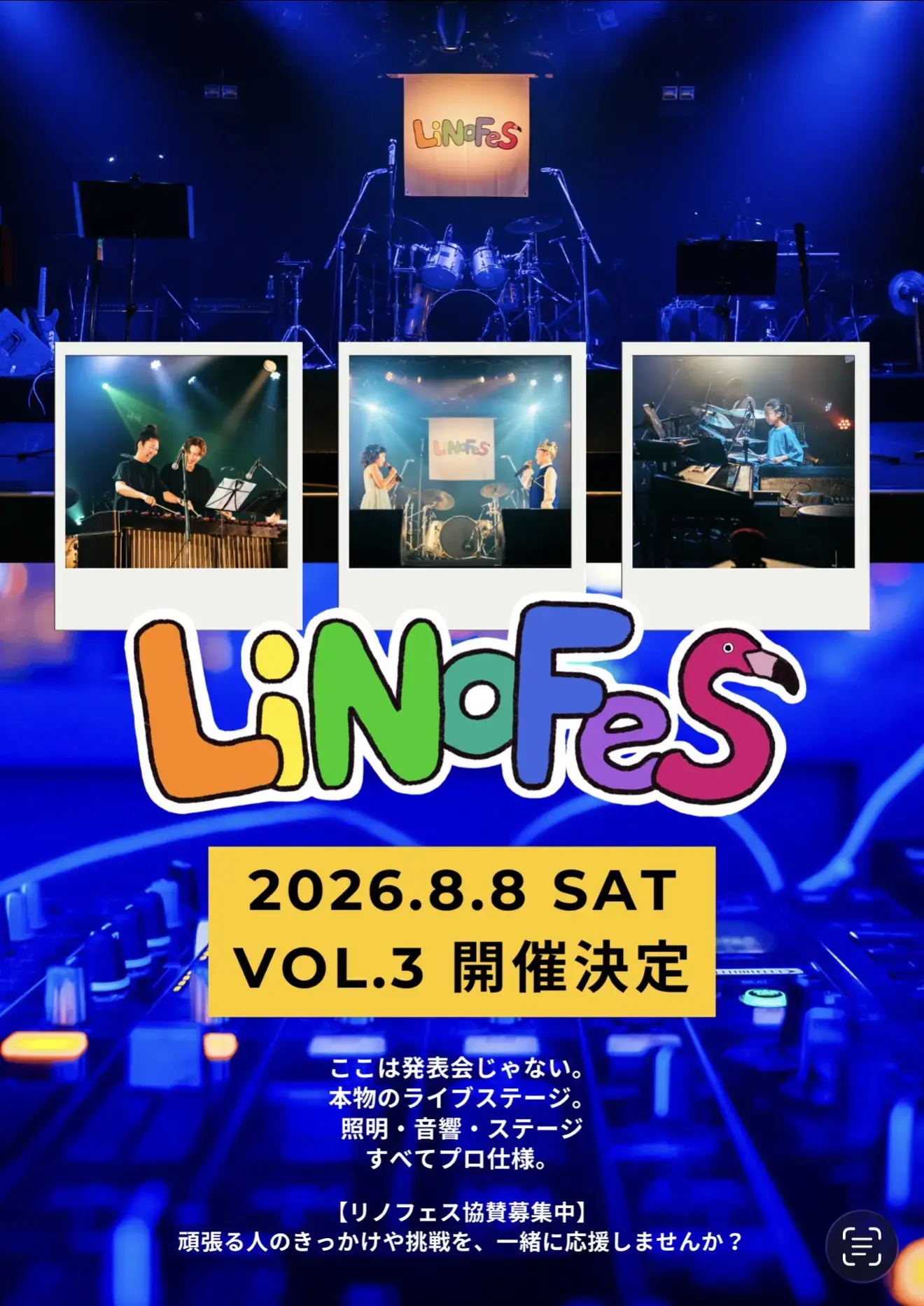 イベントイメージ画像